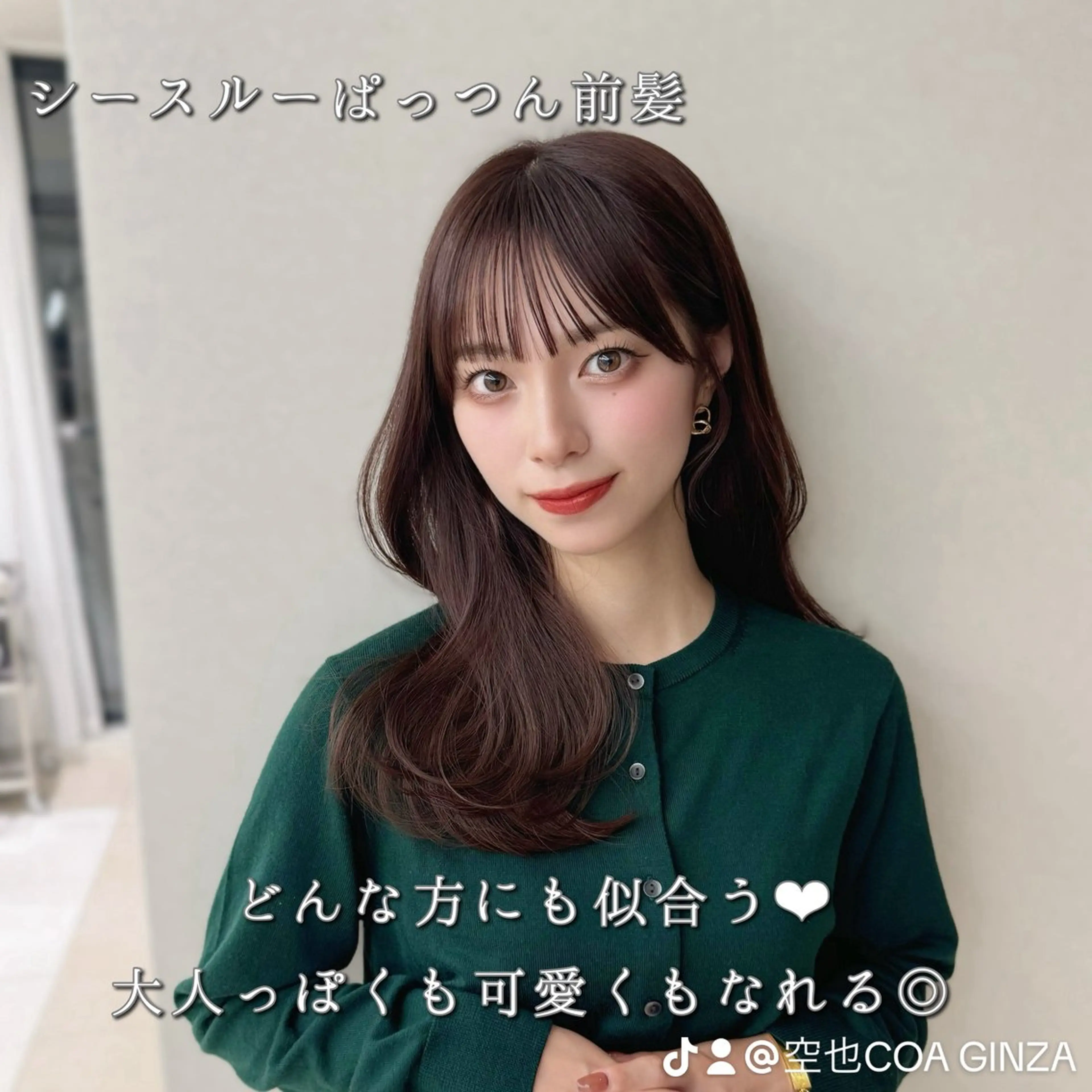 セミロング カラー カット ヘアカラー トリートメント COA GINZA 空也/前髪/顔まわりのヘアスタイル