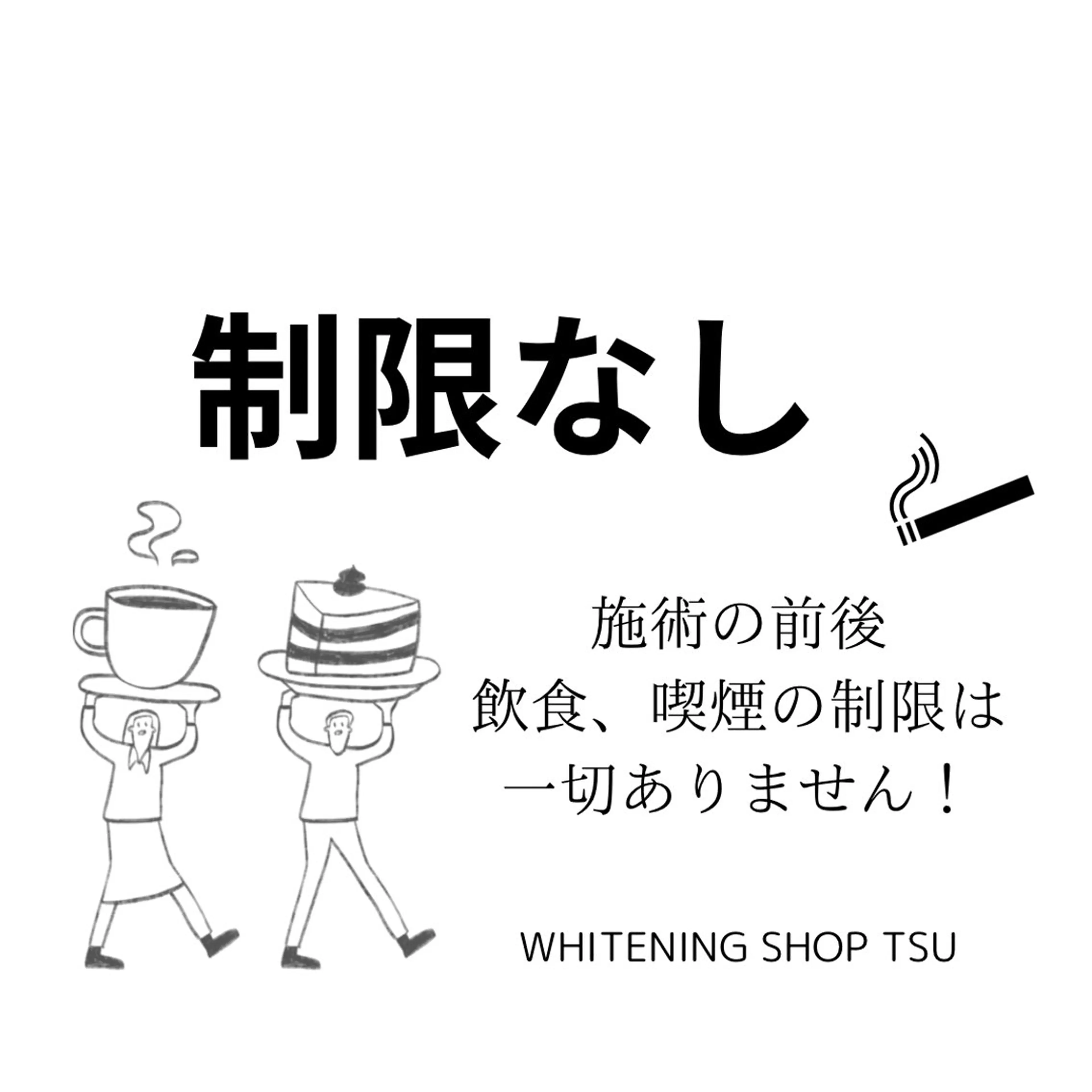 その他 ホワイトニングショップ津店所属・ホワイトニング ショップ津店のその他イメージ