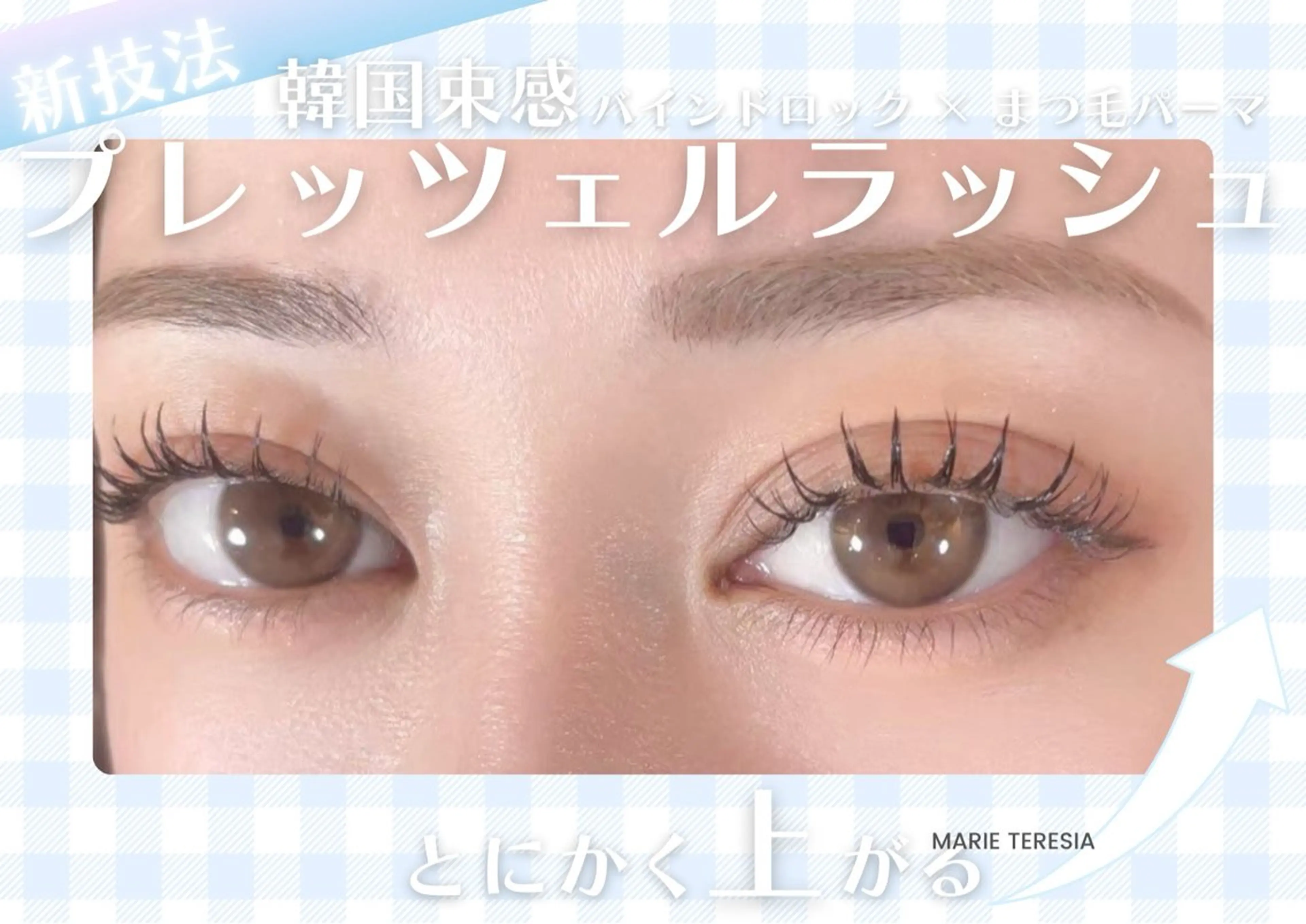 マツエク・マツパ マツエク マリーテレジア‎🩵 Maeokaのマツエク・マツパデザイン