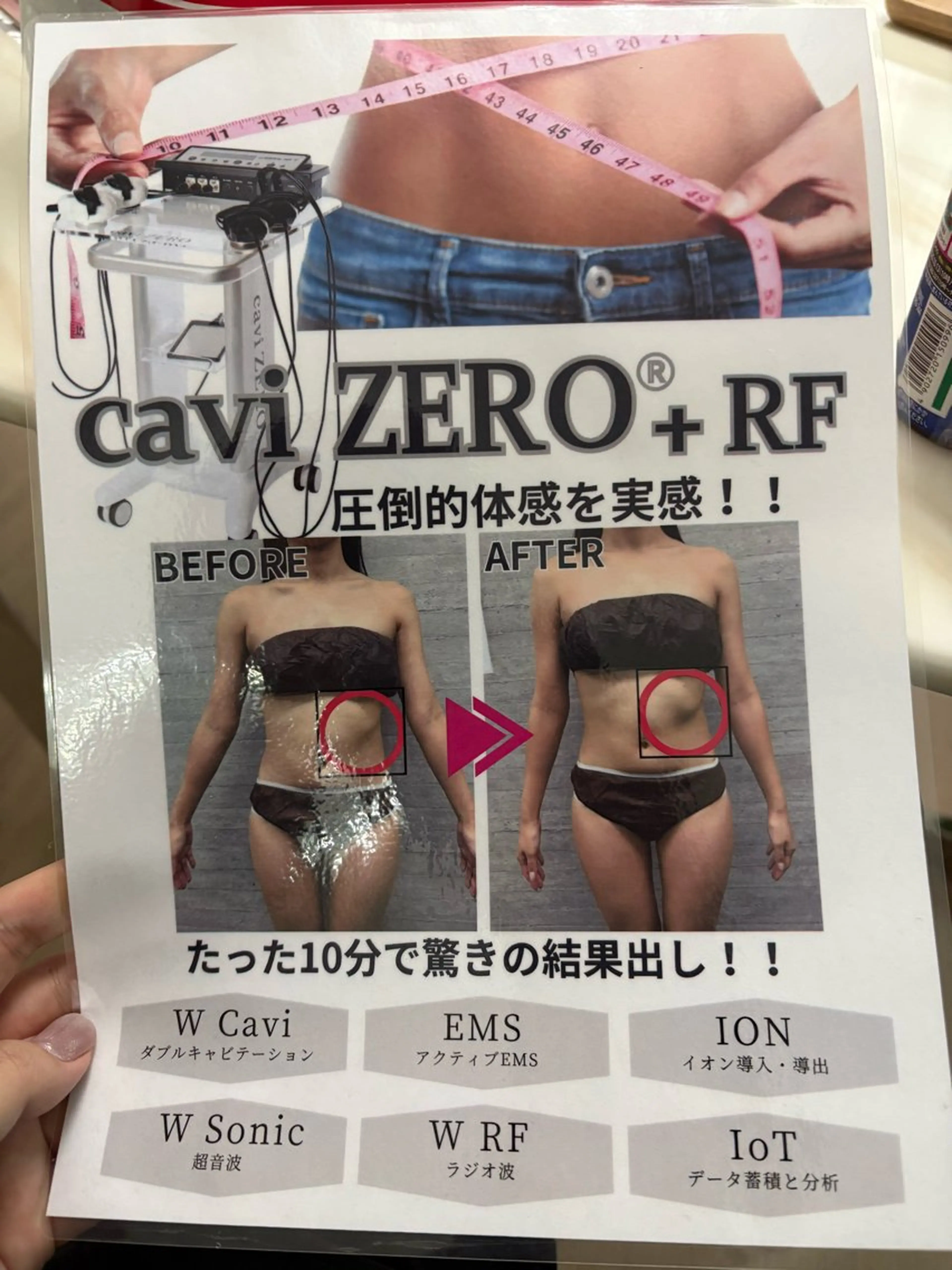 エステ リラク まいまい/八尾/JR 久宝寺/サロンのエステ・リラクイメージ