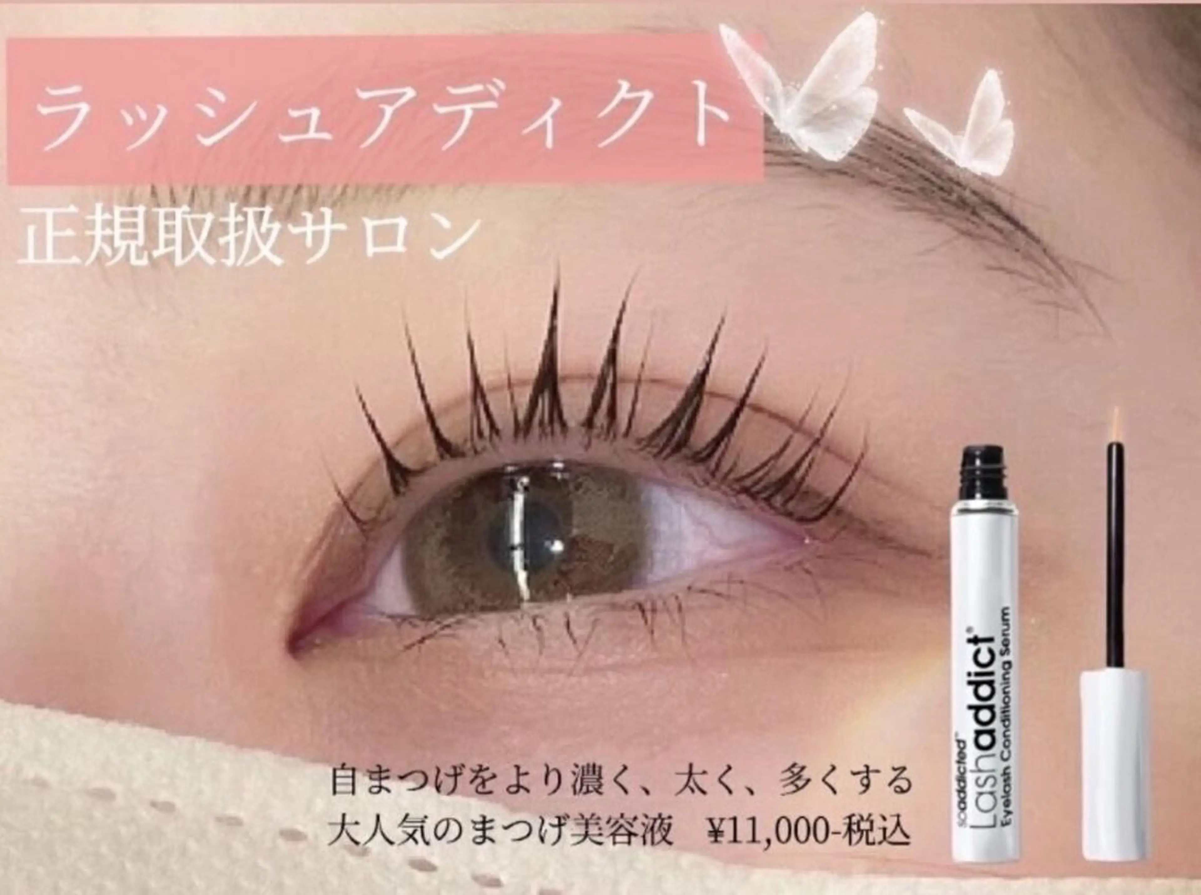 マツエク・マツパ バインドロック フラットラッシュ 韓国風マツエク パリジェンヌラッシュリフト まつげパーマ 梅田駅徒歩5分/三宅 珠莉/束感まつげ🩷のマツエク・マツパデザイン