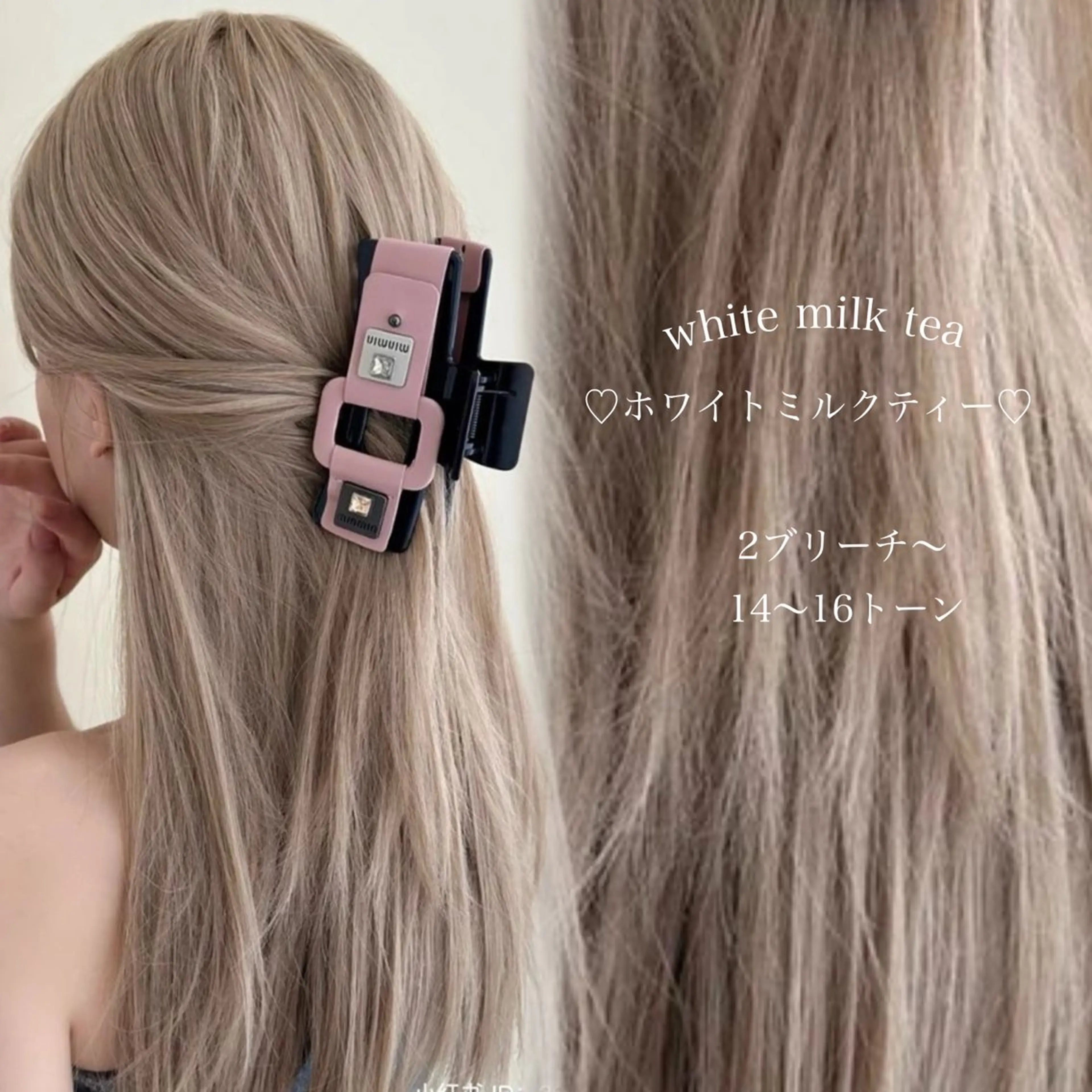 ロング カラー ベージュカラー ミルクティーベージュ ヘアカラー トリートメント ヘッドスパ ヘアセット 淡色/ワンホンヘア 🤍MINORIのヘアスタイル
