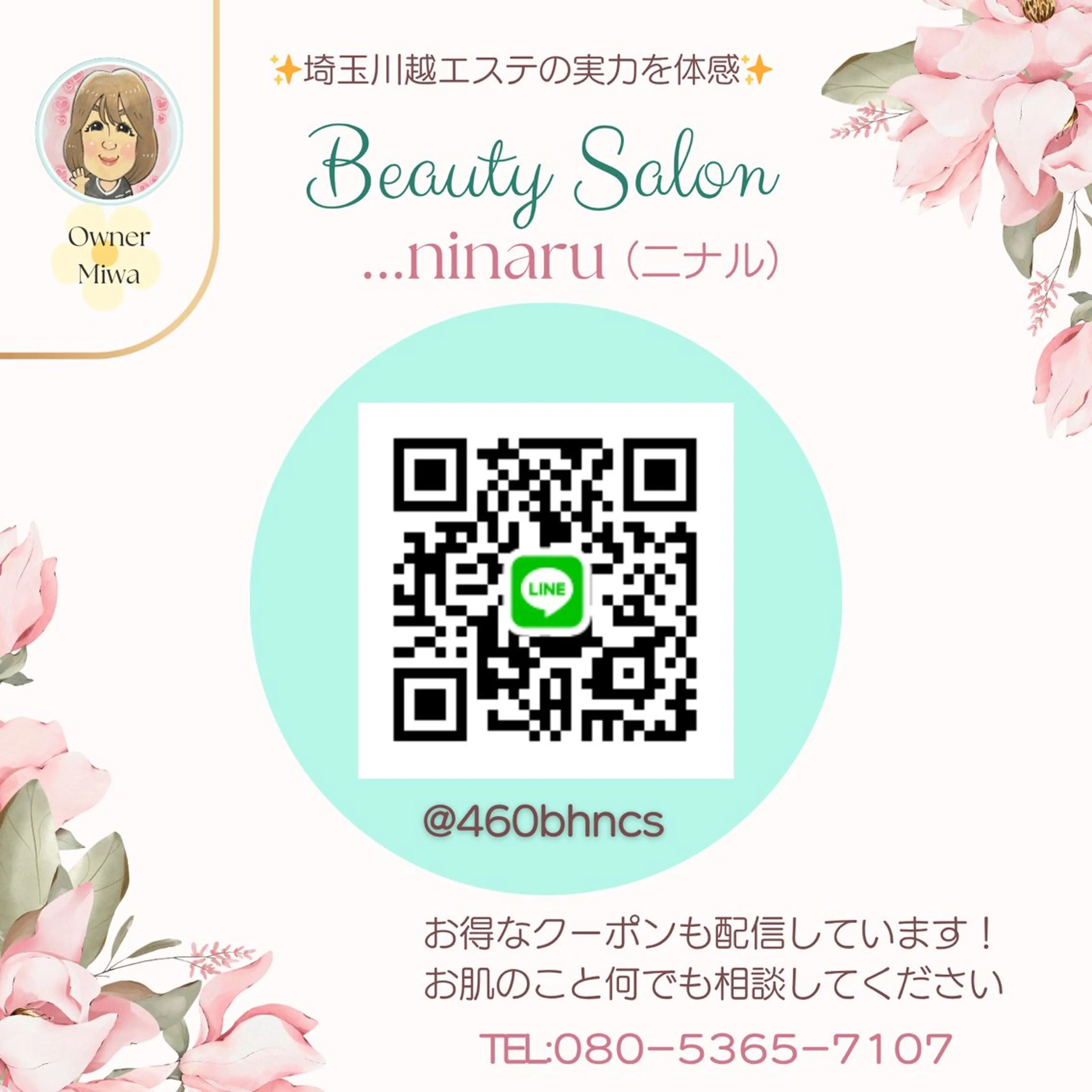 認定エステティシャン 🫧みわ🫧のエステ・リラクイメージ