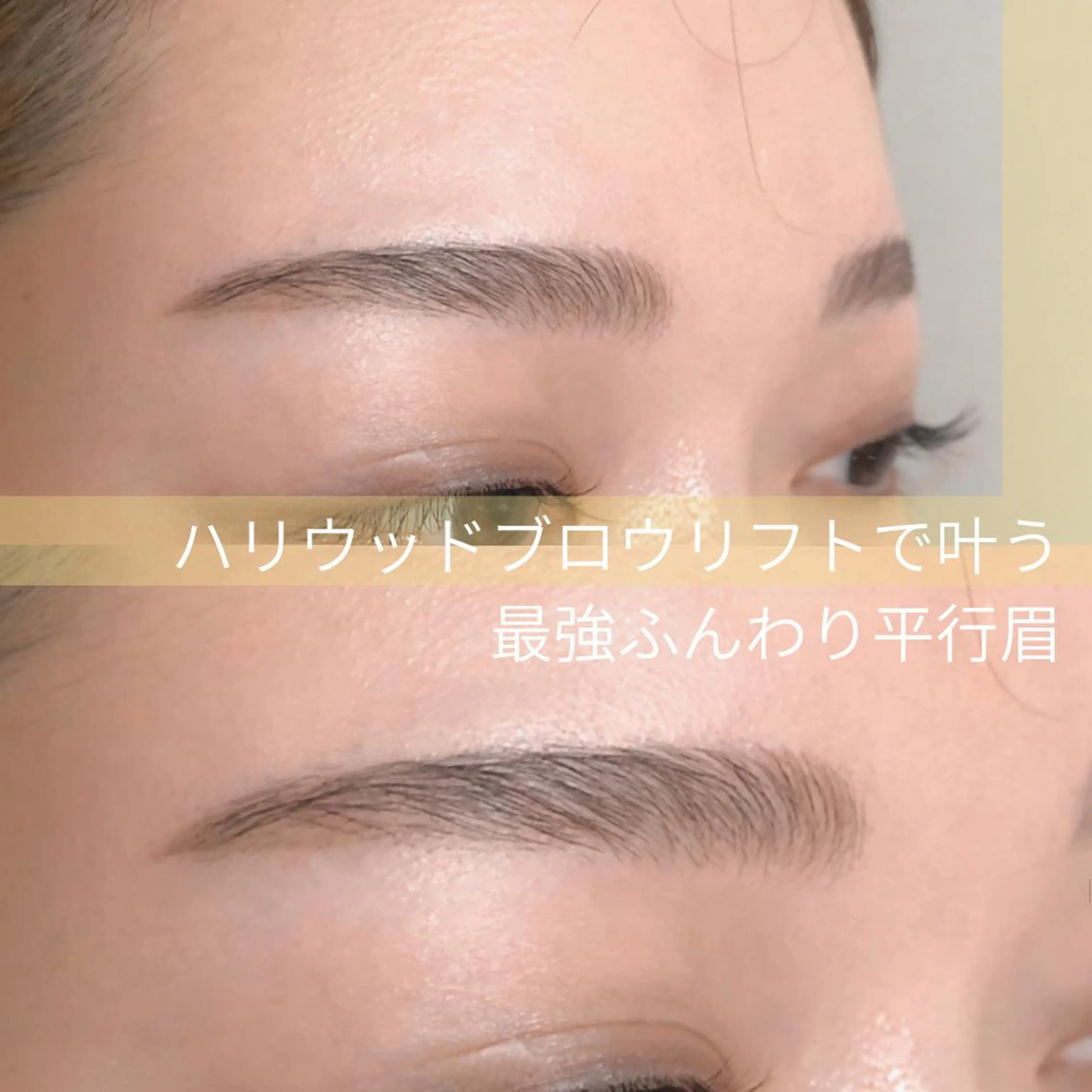 ショート カラー パーマ ヘアアレンジ メンズ キッズ ネイル マツエク・マツパ アイブロウ ハリウッドブロウリフト 眉毛とフェイシャル 【muni】福島野田の眉毛・アイブロウイメージ