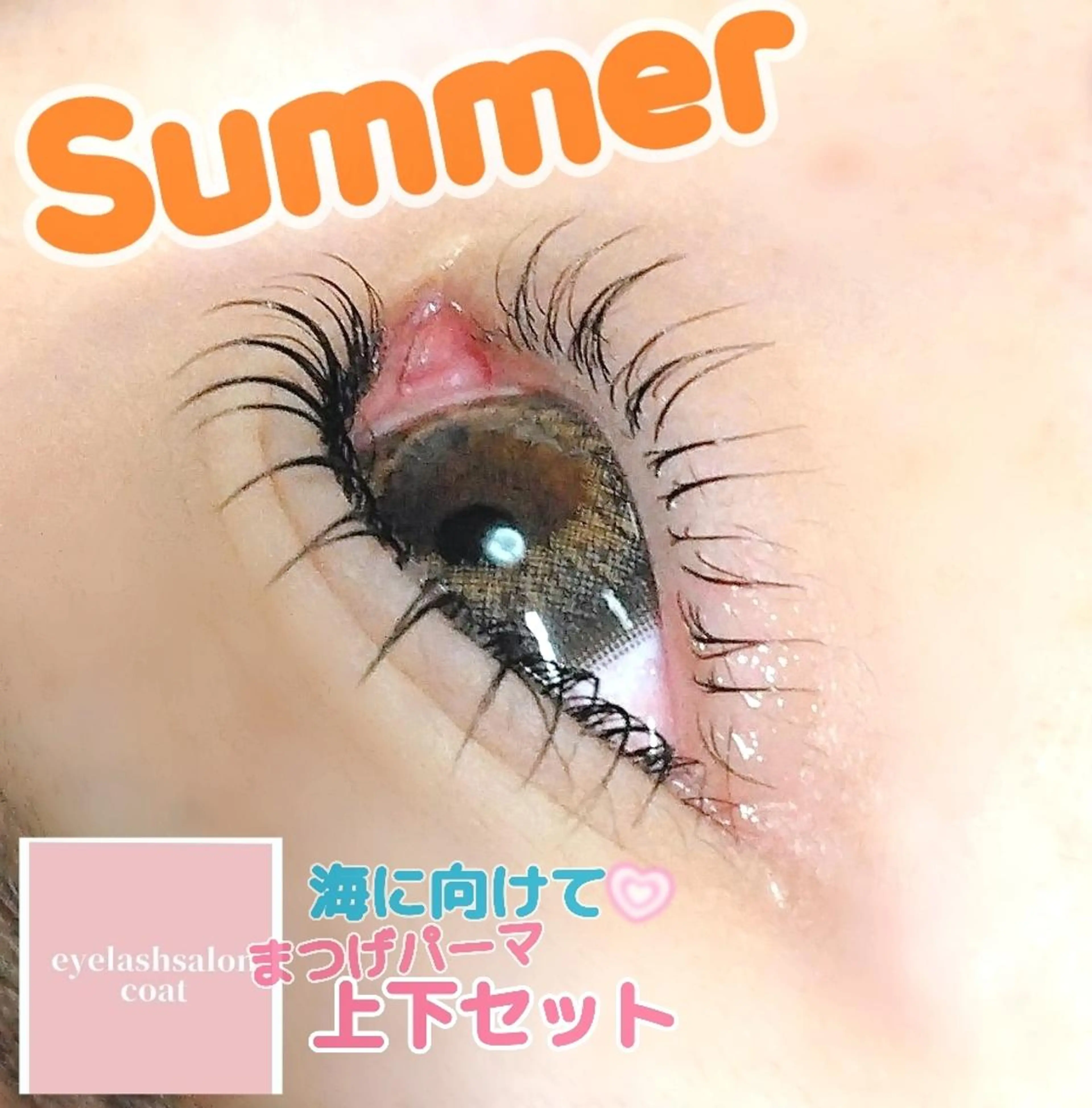 マツエク・マツパ マツパ eyelash salon coat所属・eyelash saloncoatのマツエク・マツパデザイン