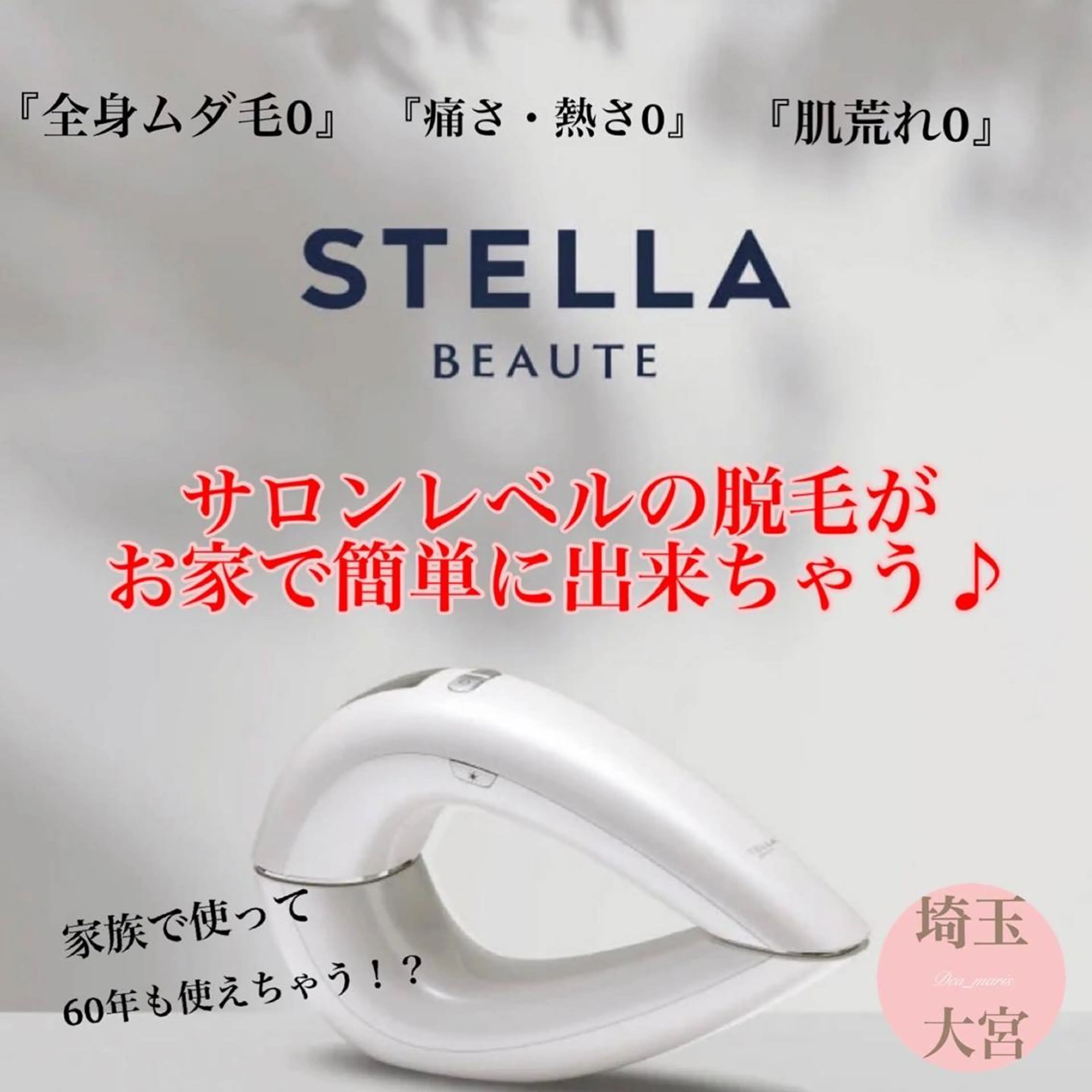 private salon Dea_maris シュガーリング&パーソナルボディケア所属・シミ改善・韓国肌管理 ボディメイク痩身のその他イメージ