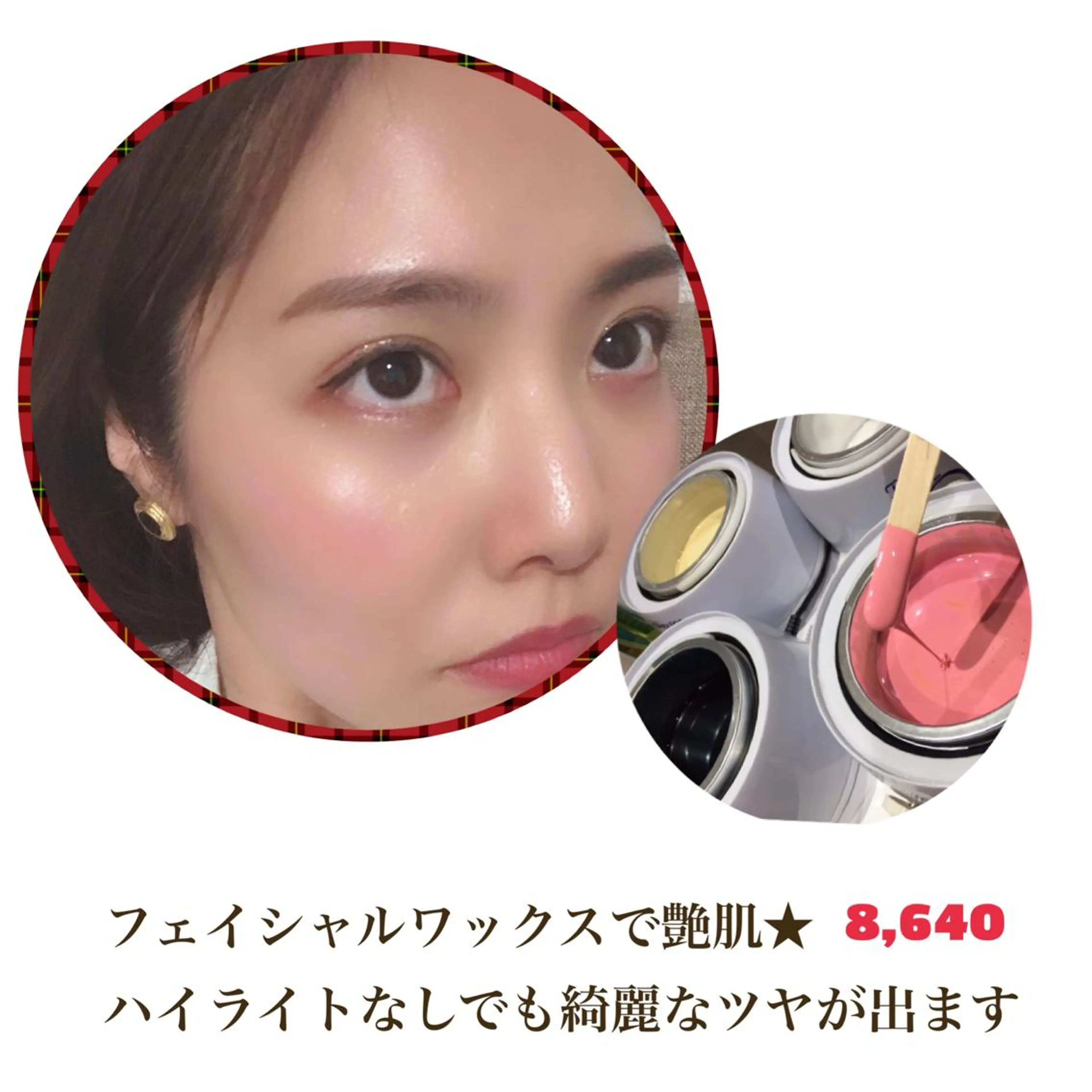 ワックス脱毛 横浜private salonMOMOのその他イメージ