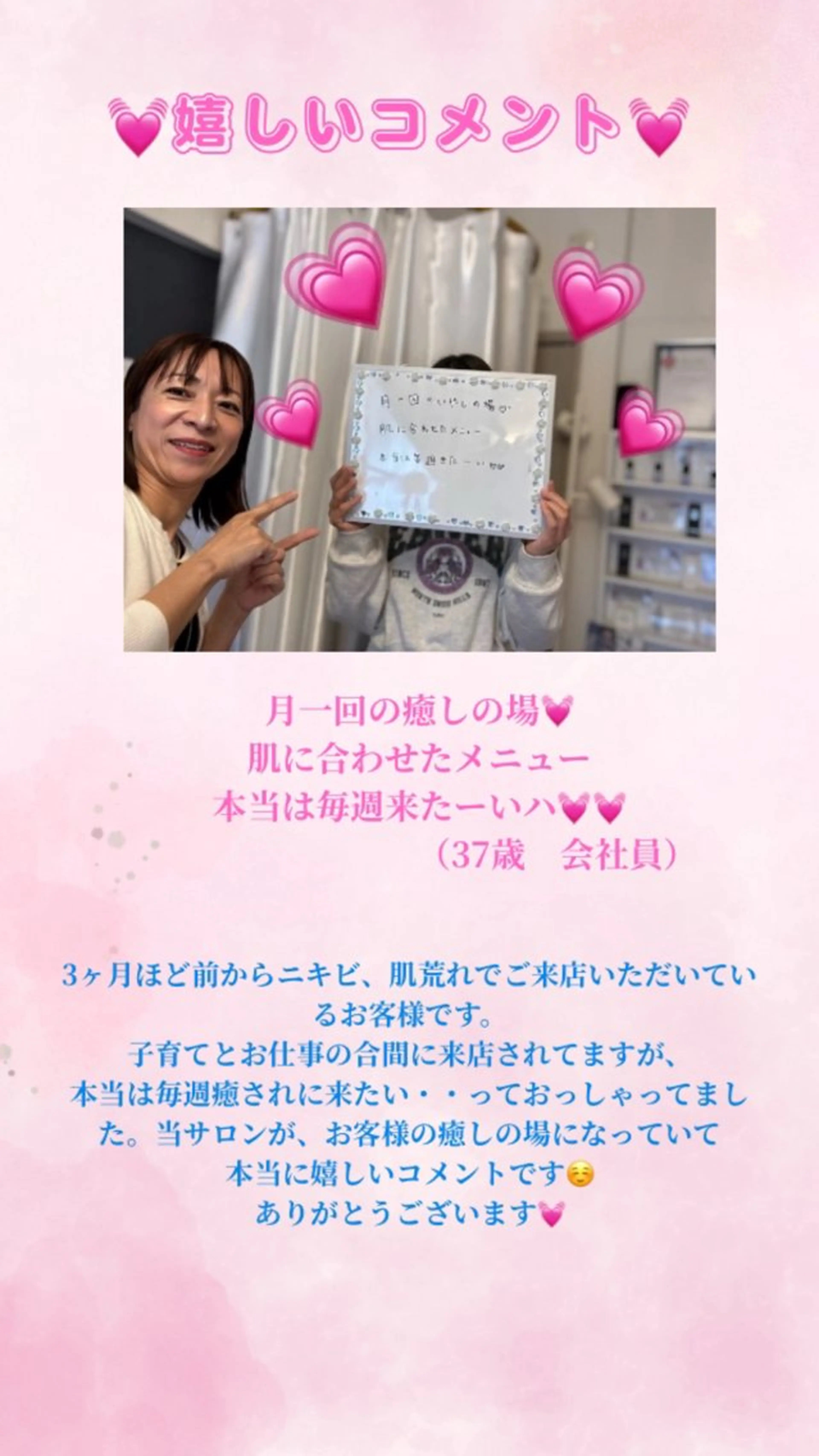 Rapport所属・Rapport ラポールのエステ・リラクイメージ