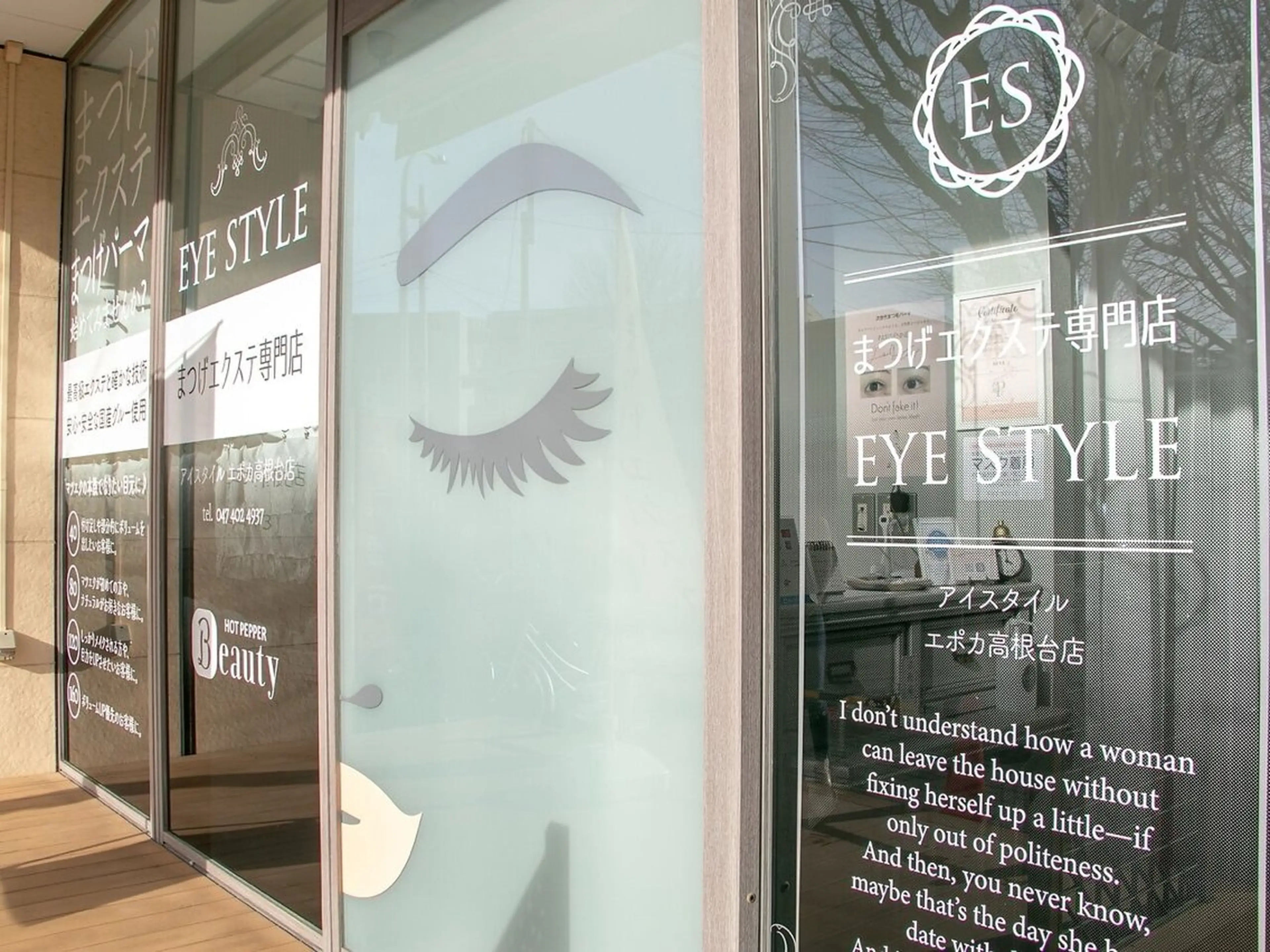 まつエク専門アイスタイルエポカ高根台店所属・EYE STYLE RINOのマツエク・マツパデザイン