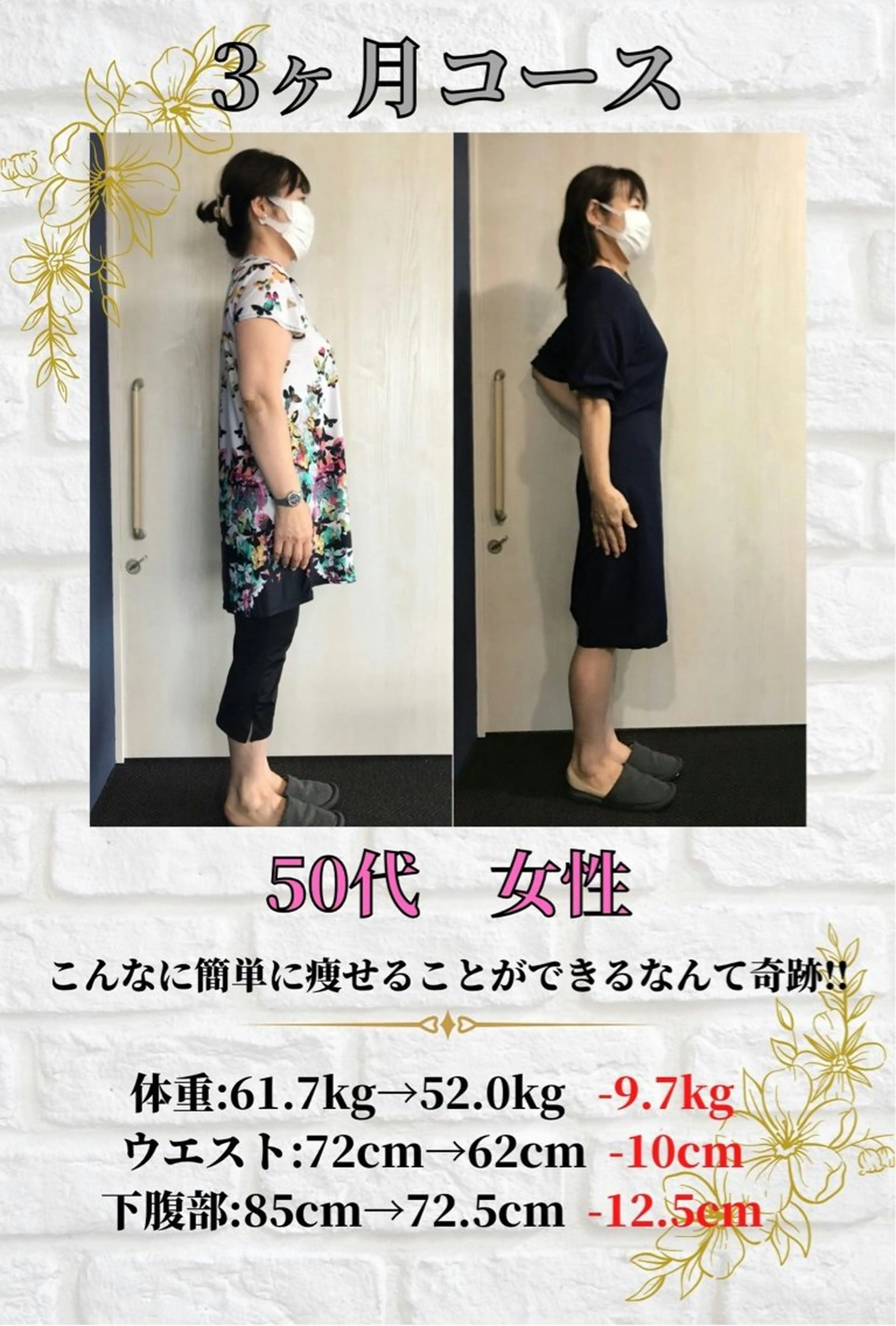 エステ ダイエット整体師 嶋田のエステ・リラクイメージ