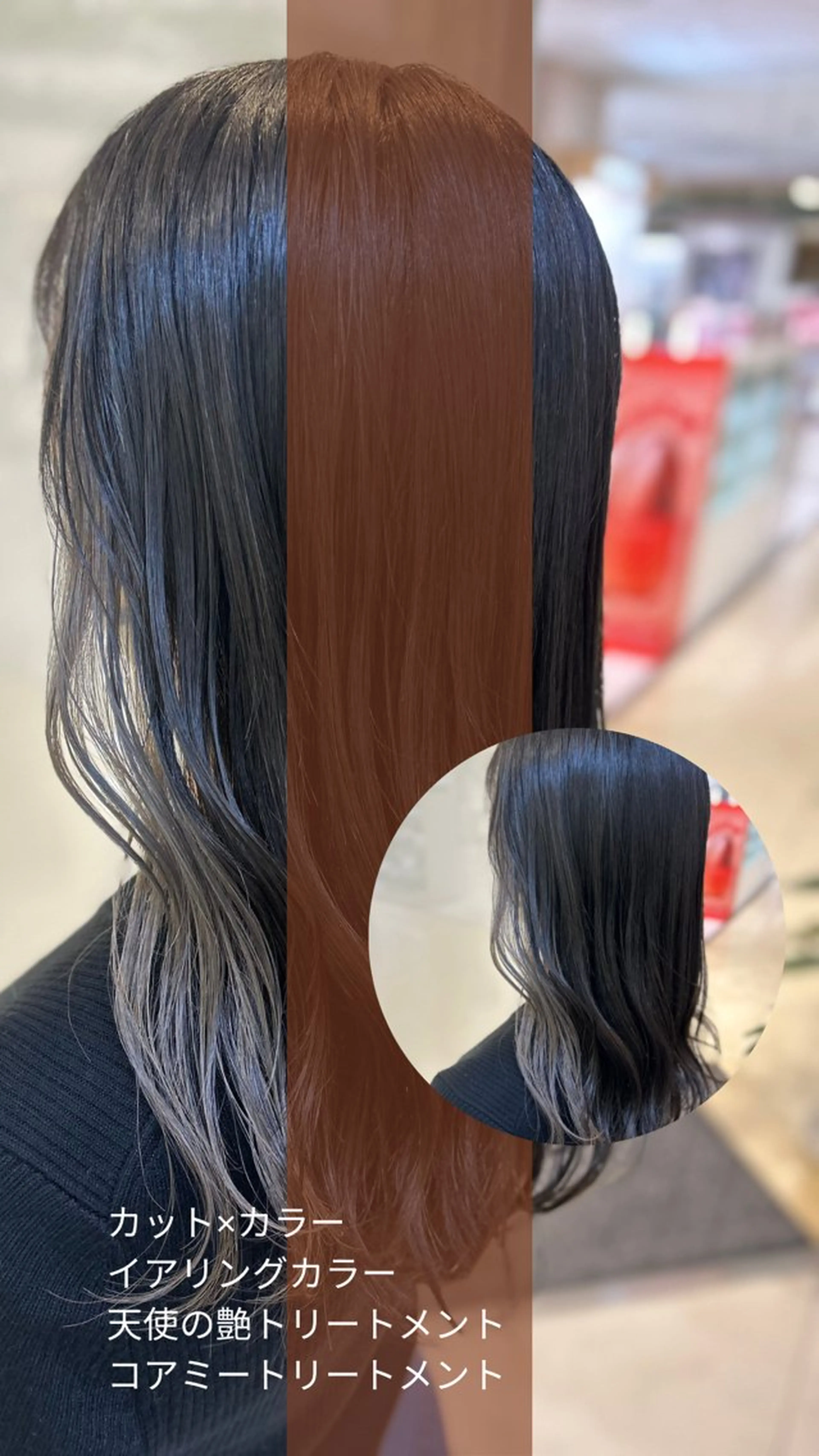 ロング カラー 艶質改善/縮毛矯正 ササキナツミのヘアスタイル