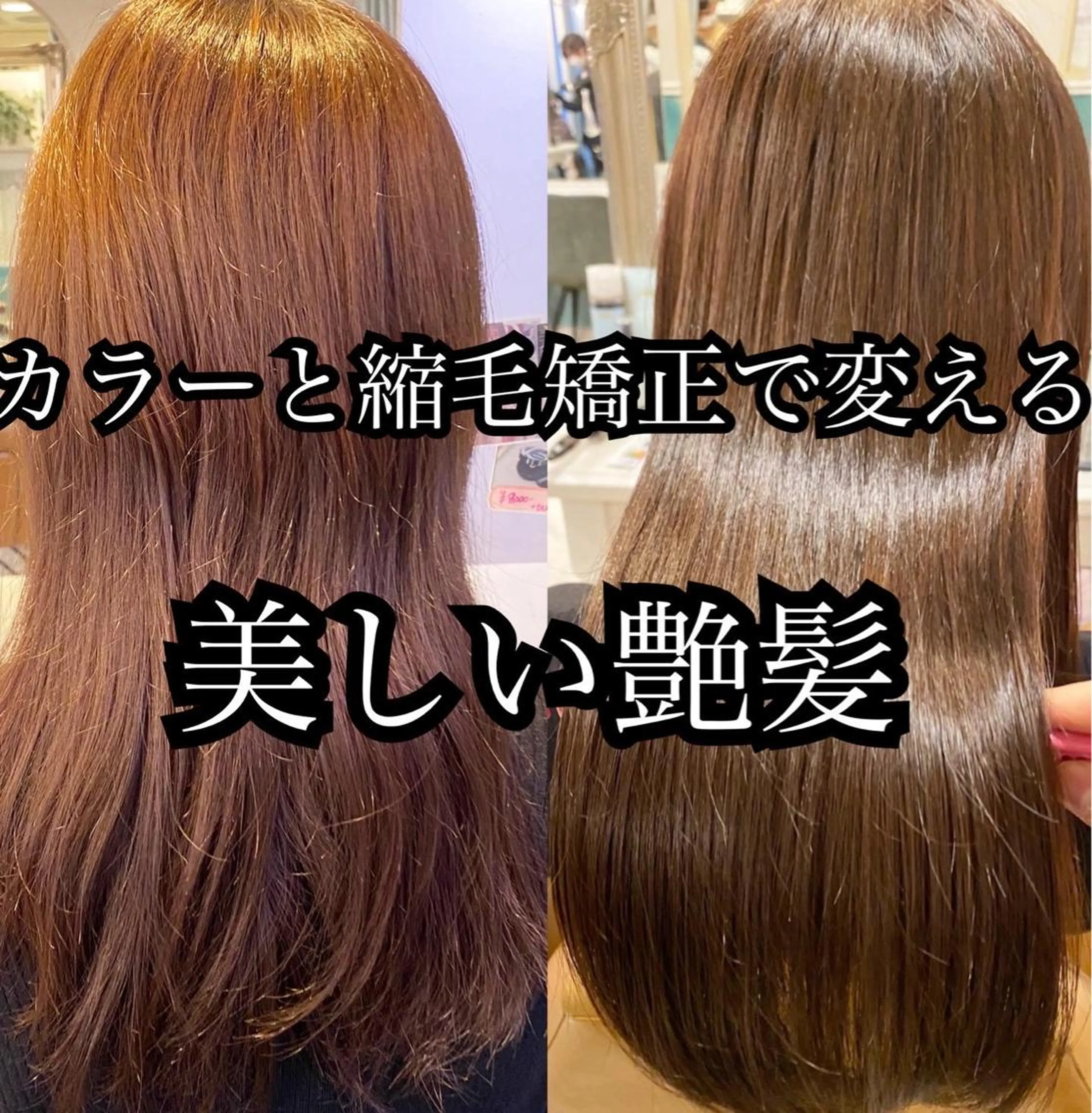 ミディアム カット ヘアカラー 縮毛矯正 トリートメント ☘️Lond ☘️高嶋 優のヘアスタイル