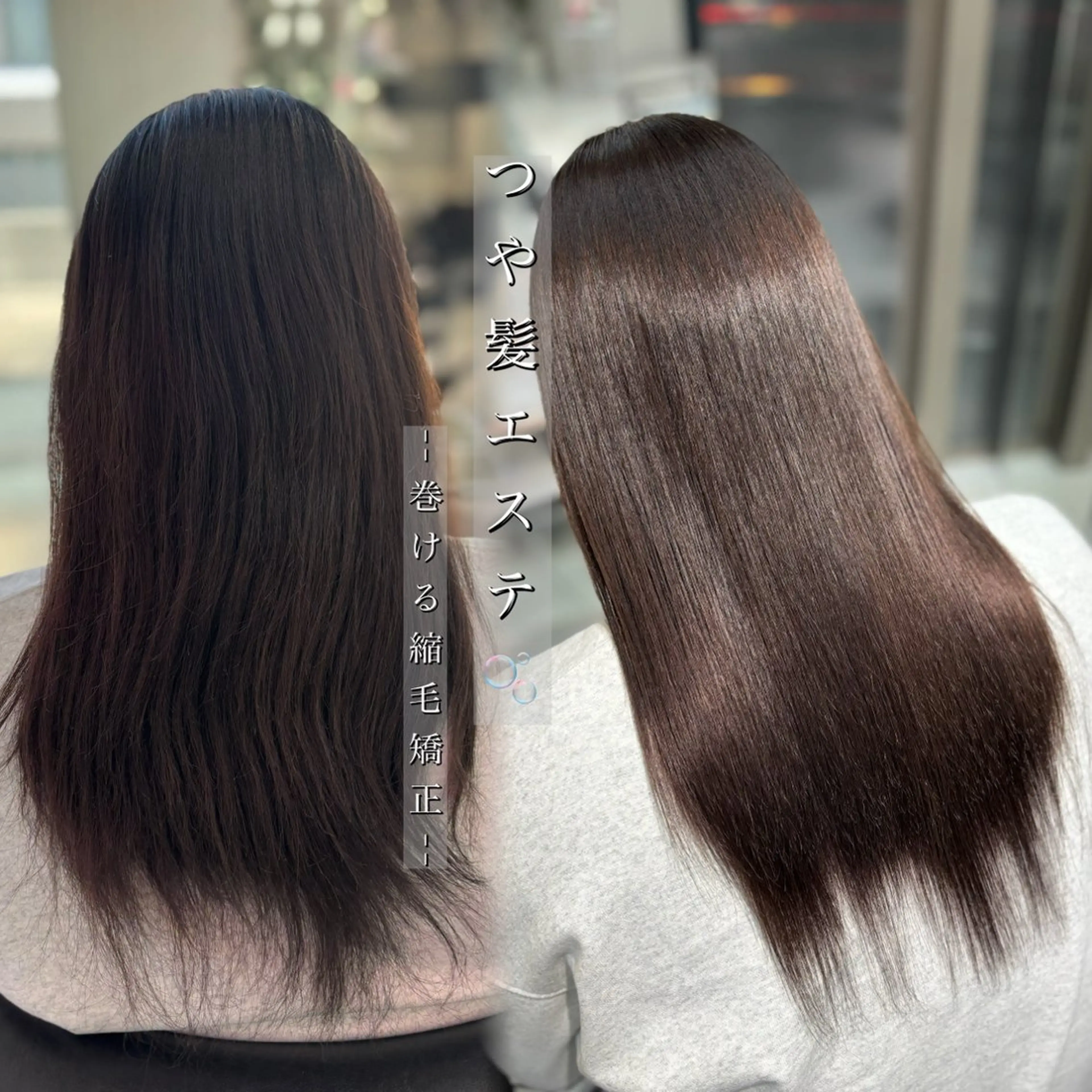 縮毛矯正 Sakuraෆ˚* 艶カラー×まつパ💖のヘアスタイル