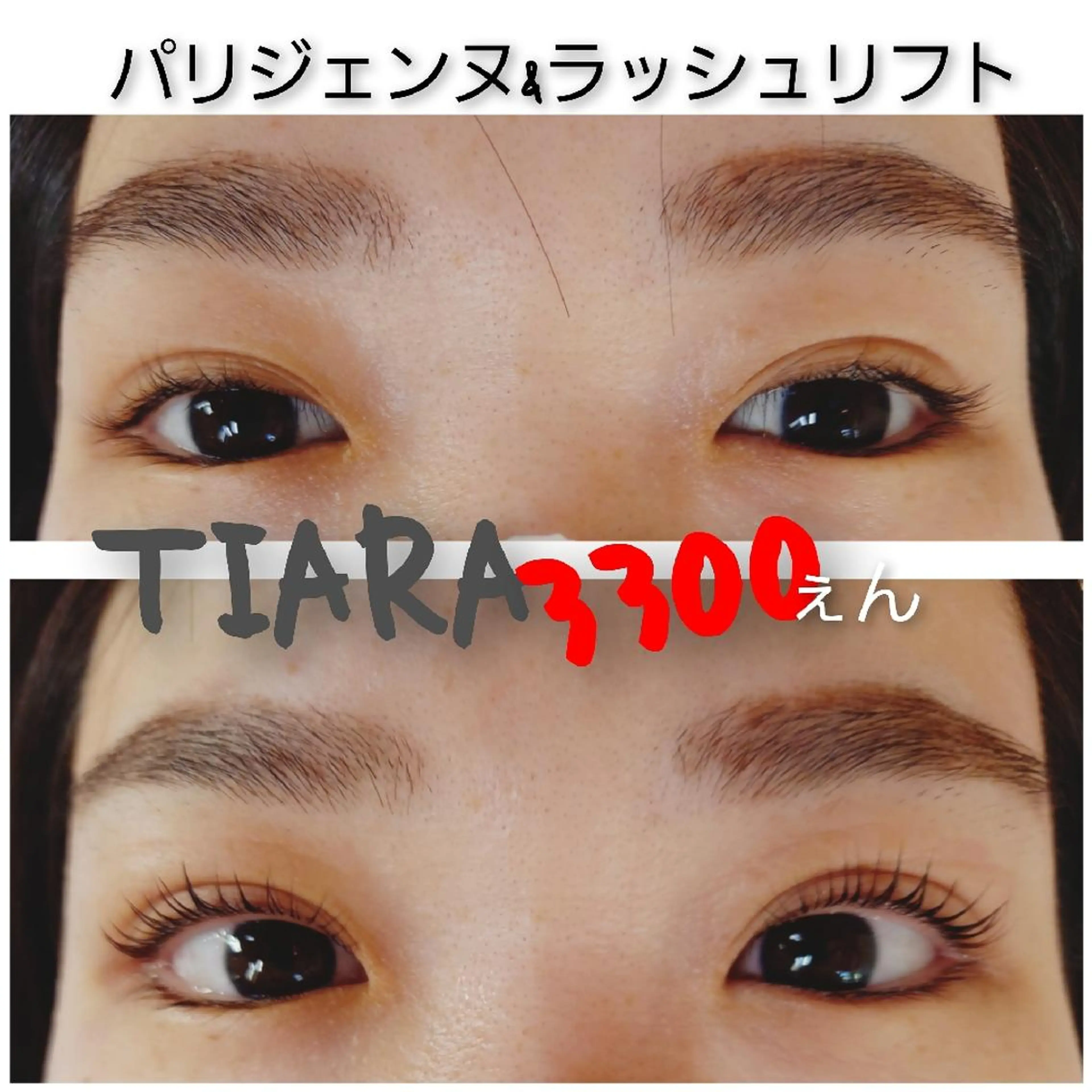 マツエク・マツパ マツパ 💡次世代LED -TIARA💡のマツエク・マツパデザイン