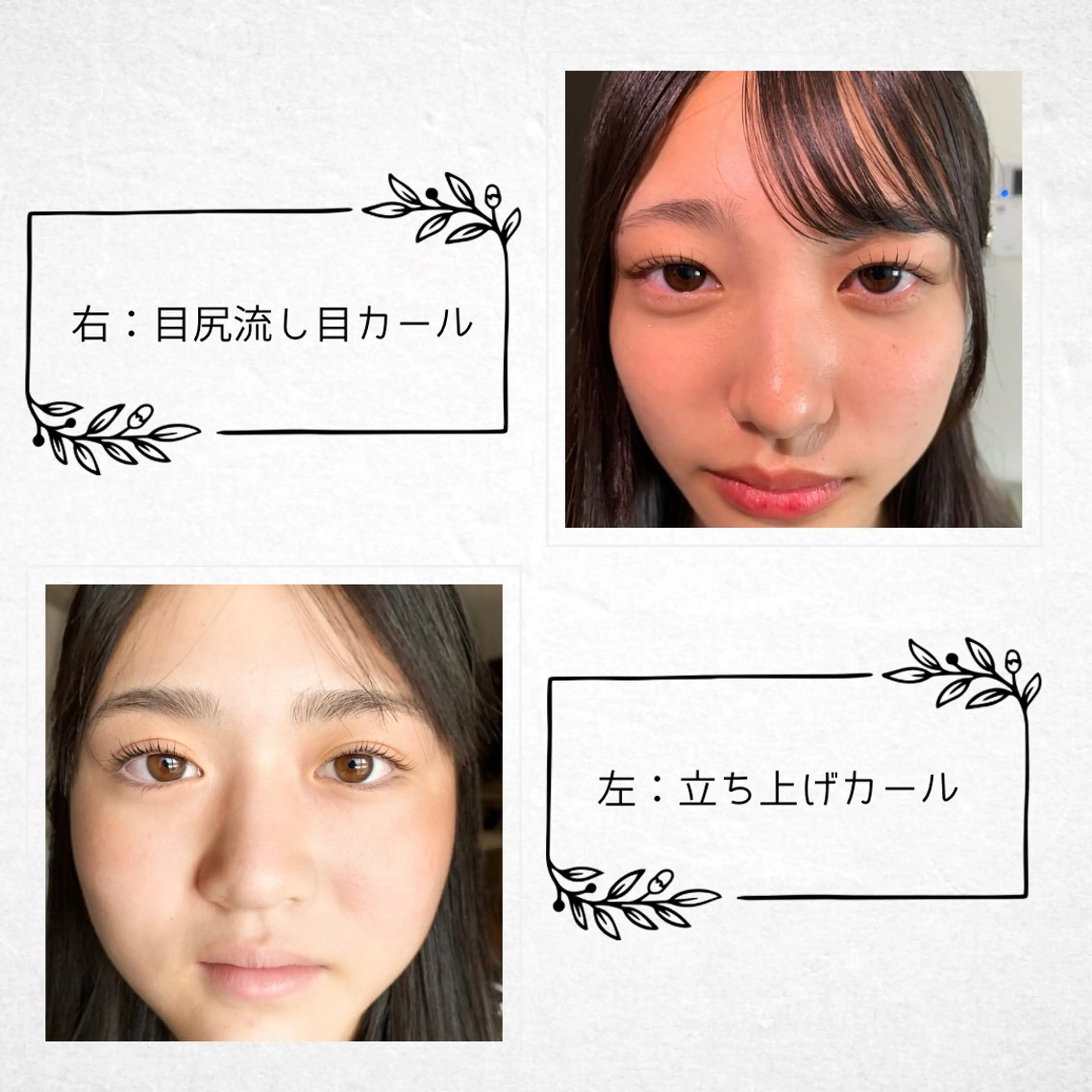 マツエク・マツパ まつげパーマ マツパ Au revoir 亀石ゆうかのマツエク・マツパデザイン