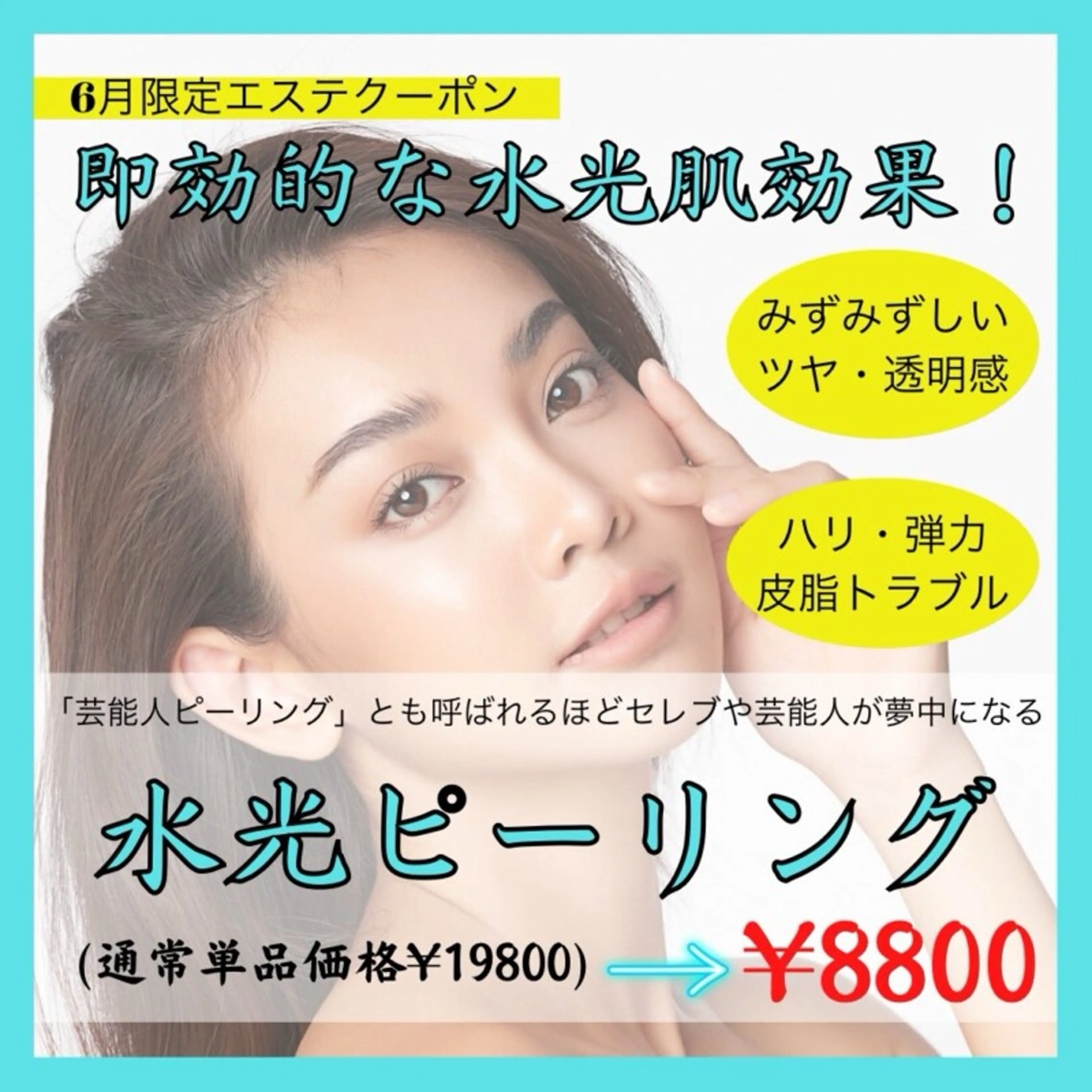 ハーブピーリング/韓国肌管理/フェイシャル/毛穴洗浄/眉毛/顔脱毛【糸脱毛専門】rev所属・肌質改善❤️美眉 脱毛🍒糸脱毛サロンのエステ・リラクイメージ