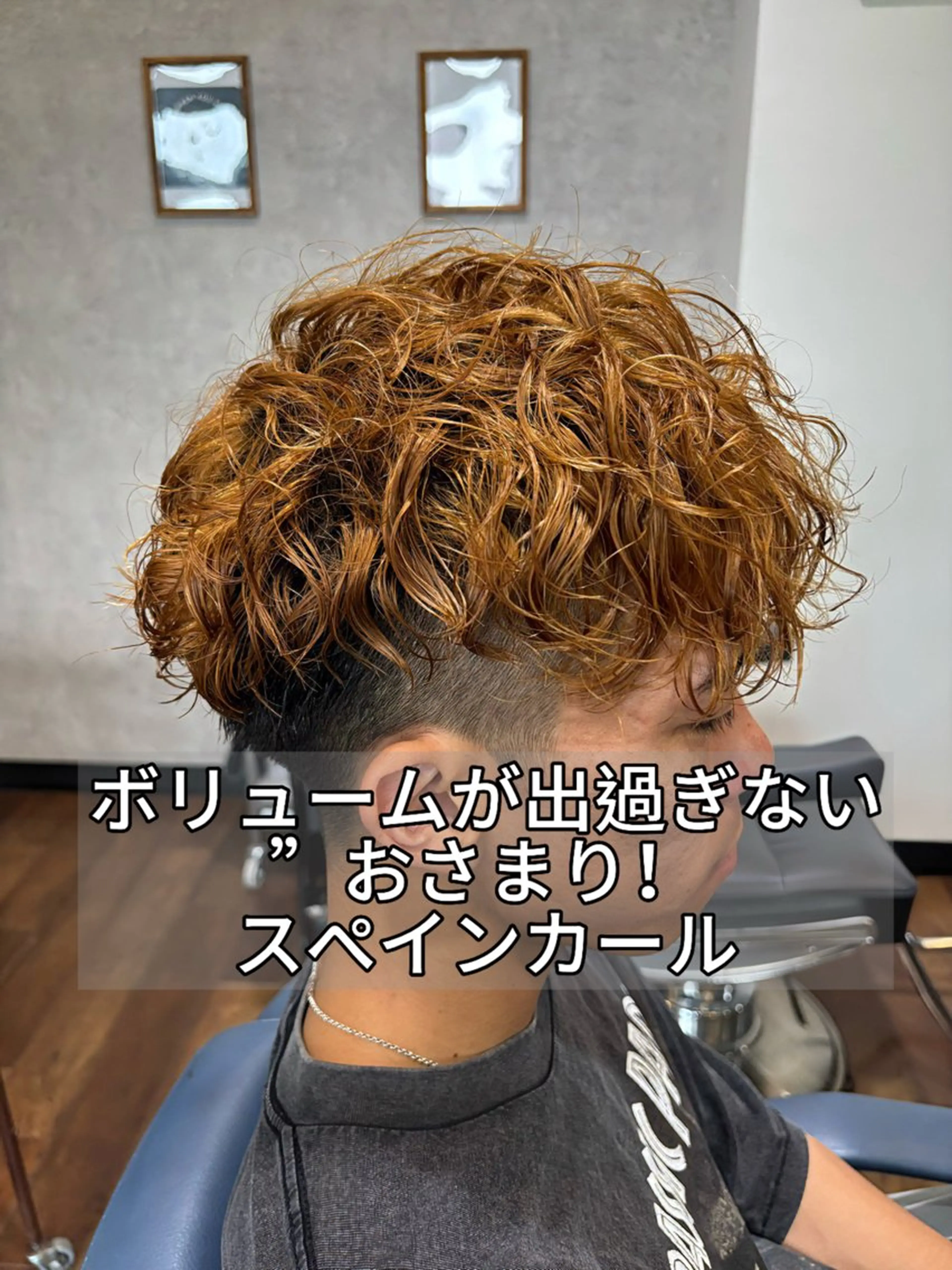 ショート パーマ メンズ カット パーマ メンズ特化　黒部 ゆいとのヘアスタイル