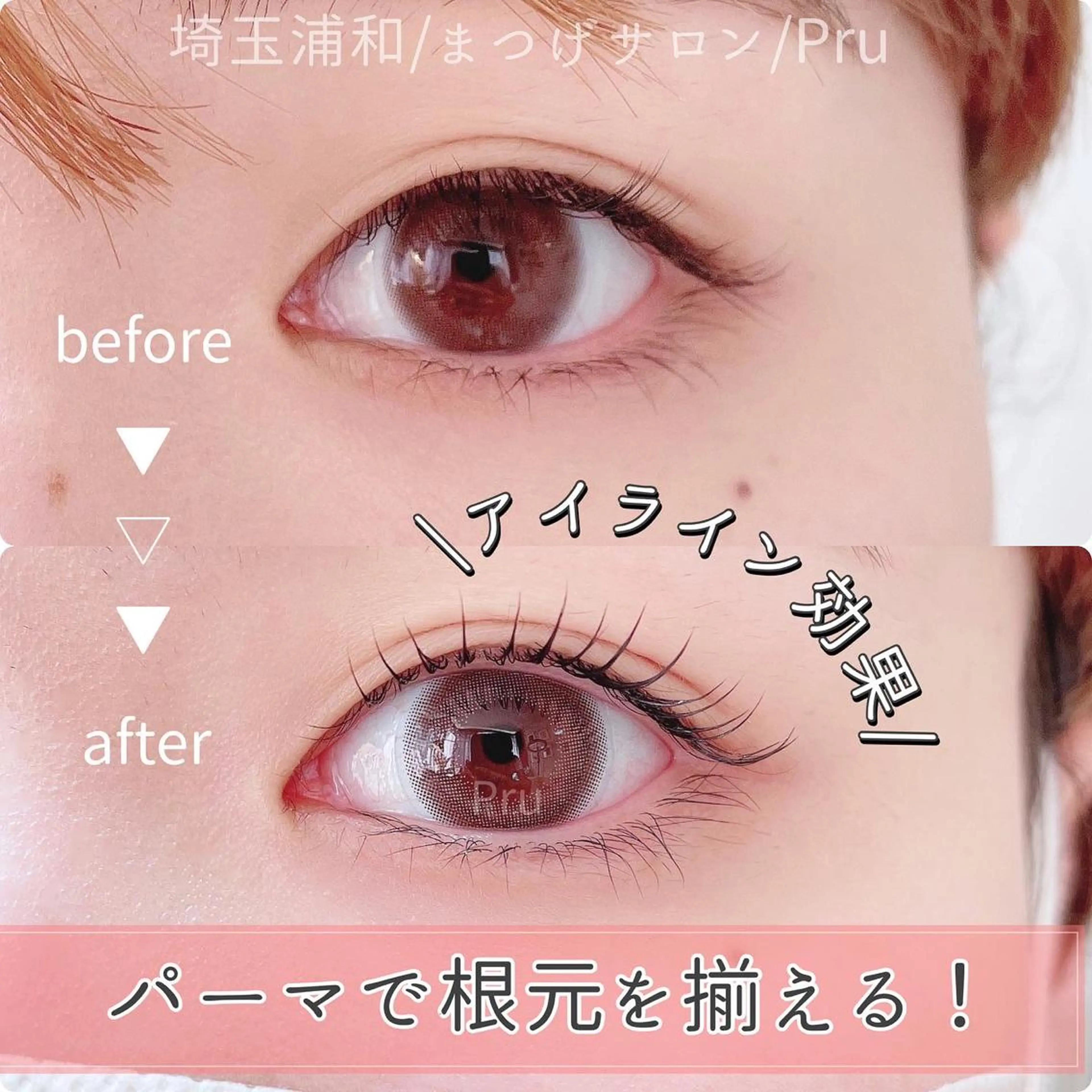 マツエク・マツパ 束感まつ毛 一重×まつ毛パーマ マツパ プル eyelashのマツエク・マツパデザイン