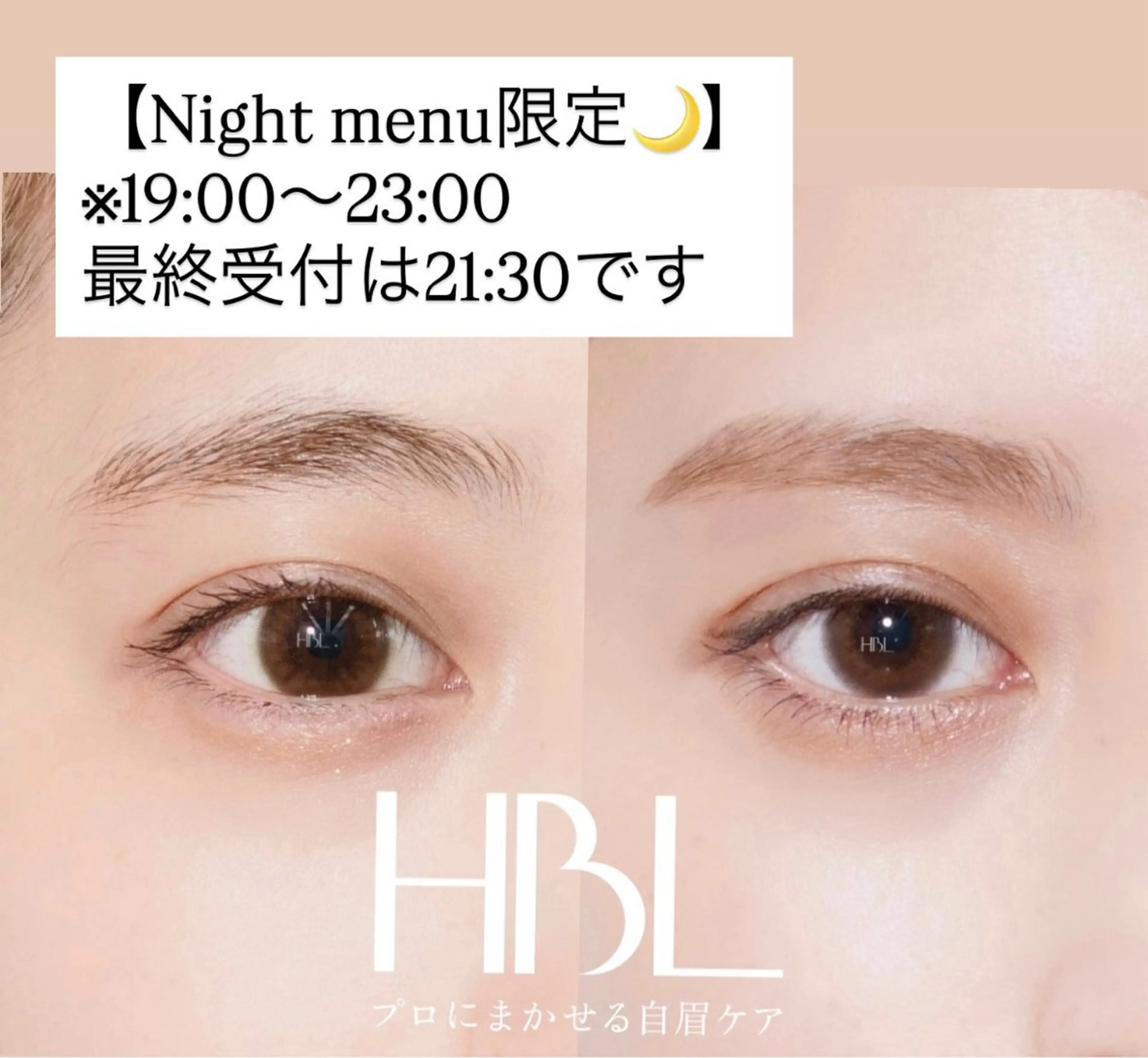 夜メニュー限定🌙【ふんわり美眉🫧】SNSで話題のハリウッドブロウ🎀の写真