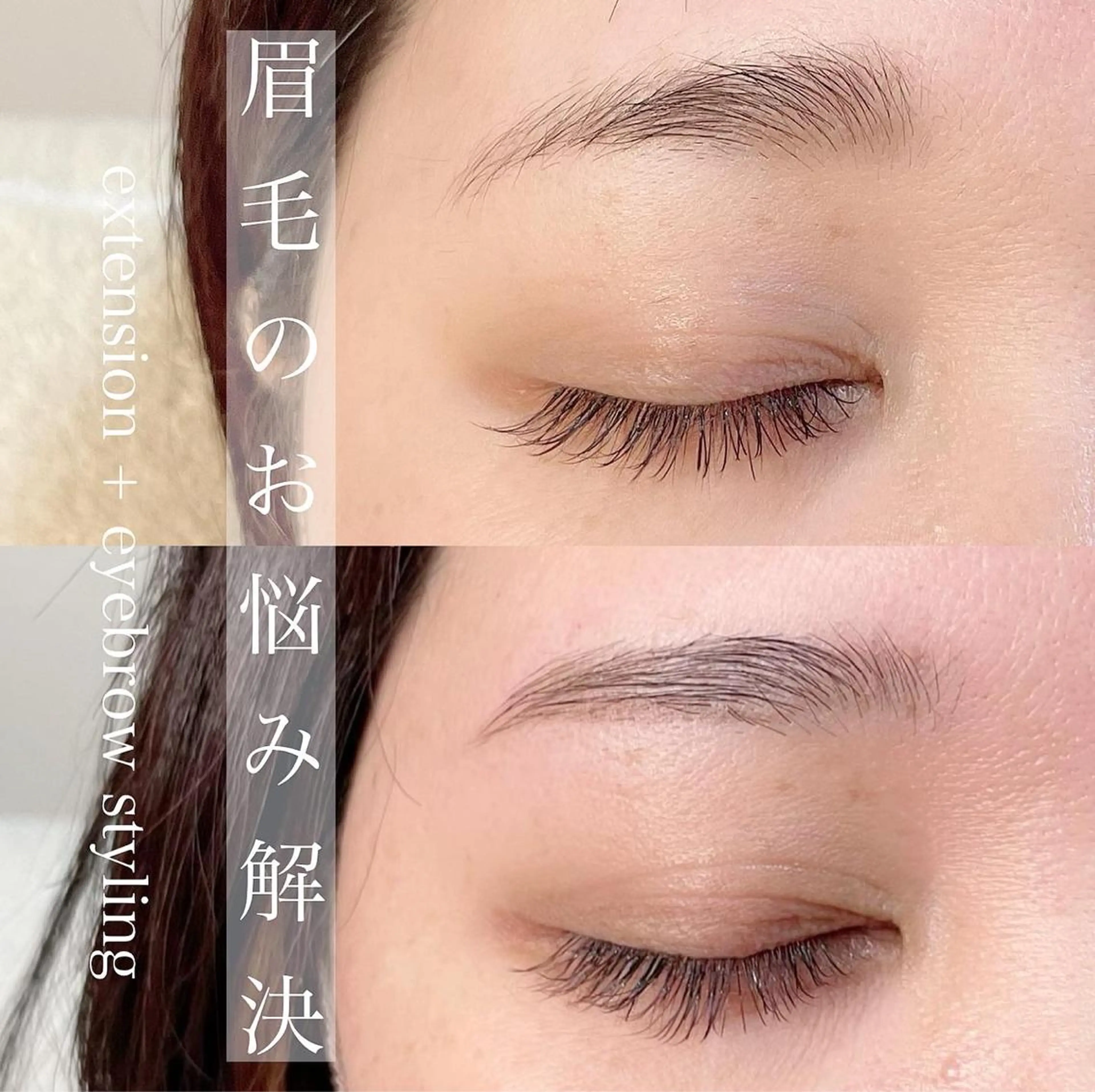 マツエク・マツパ アイブロウ マツパ eyelash ukのマツエク・マツパデザイン