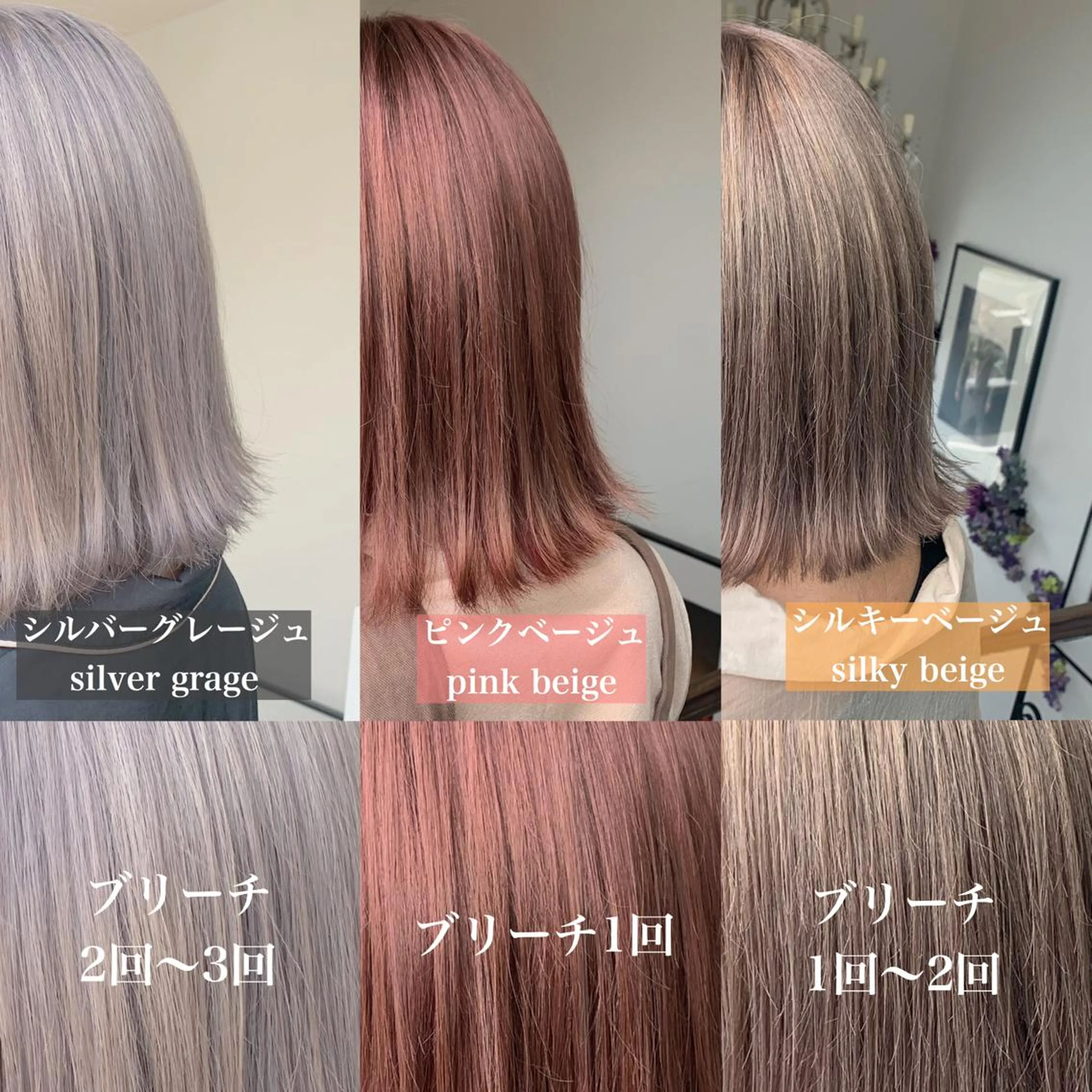セミロング カラー ハイトーンカラー ヘアカラー 袴田 伊代のヘアスタイル