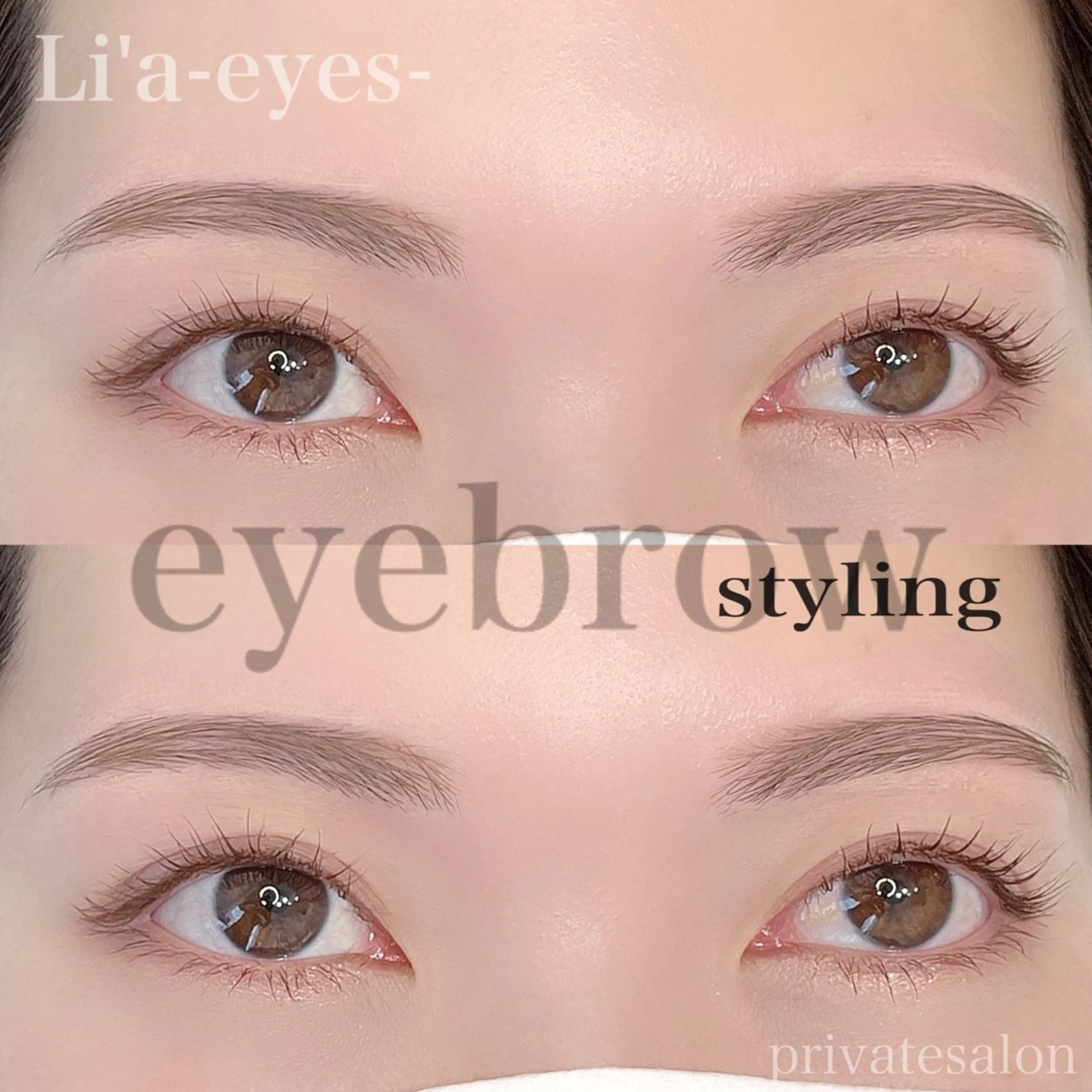 アイブロウ Li'a-eyes-所属・Li'a-eyes- 🩵の眉毛・アイブロウイメージ