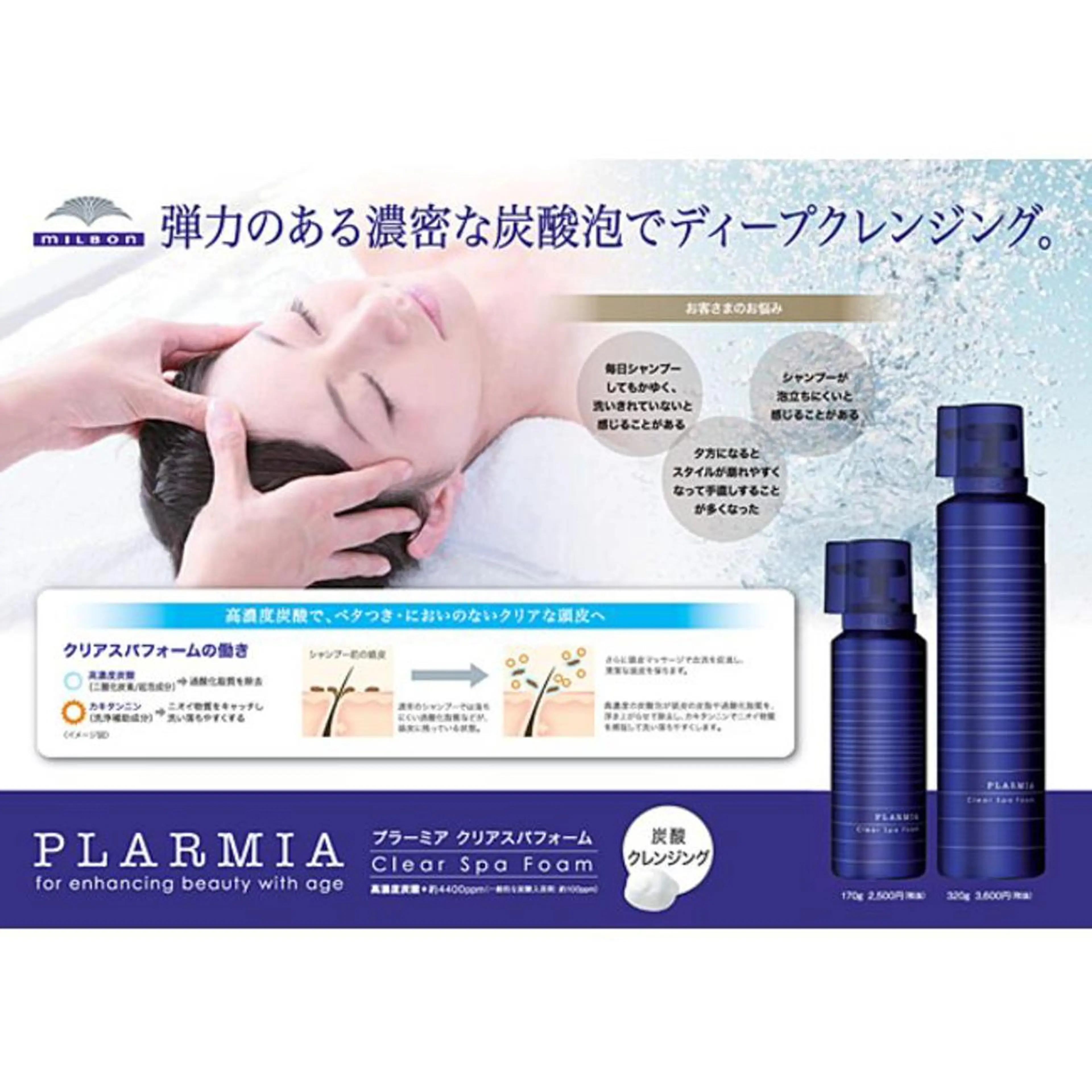 【ミニモ限定割引20%割引】（短時間版）高濃密炭酸泡シャンプー＋頭皮保湿ヘッドスパ（20分）の写真