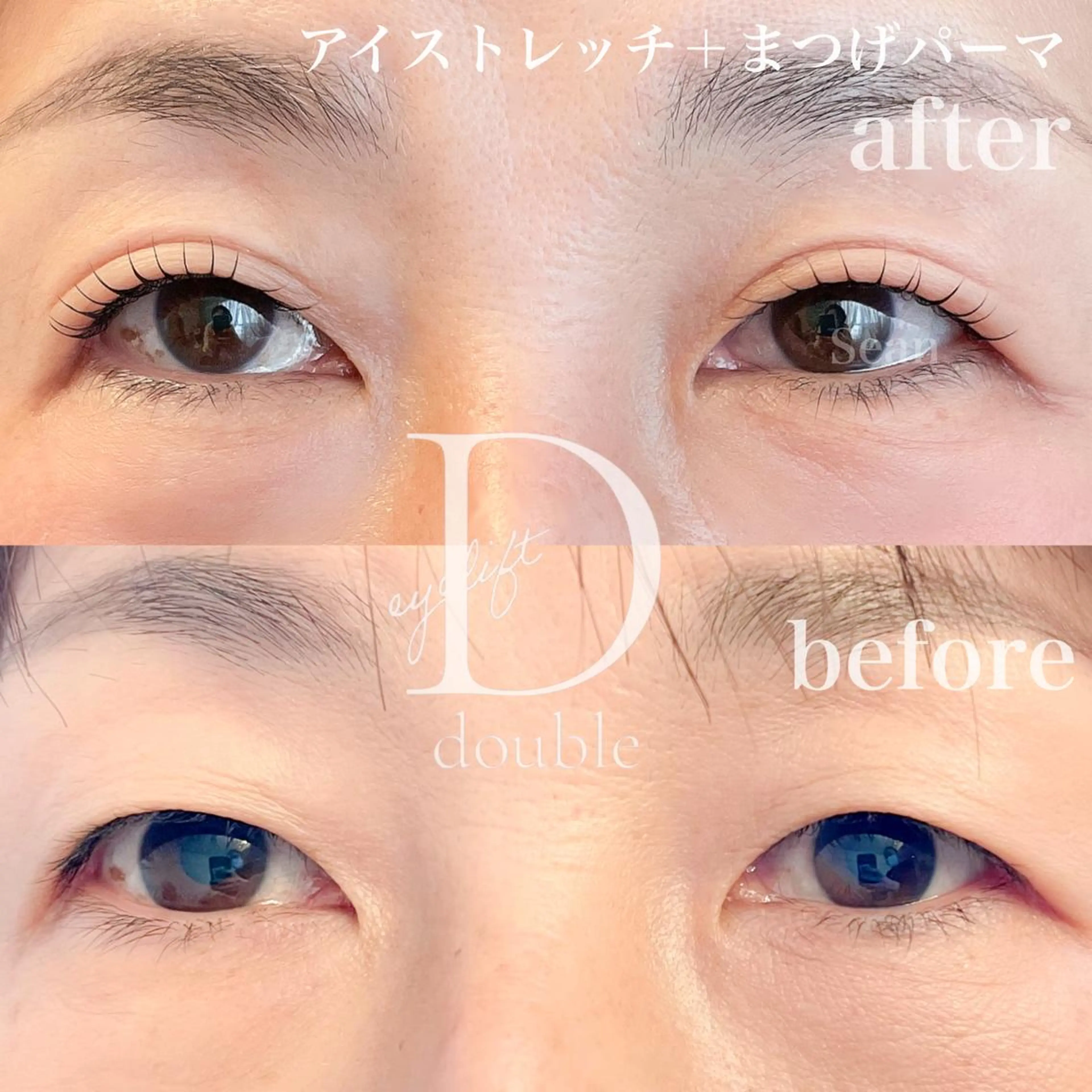マツエク・マツパ まつげパーマ 一重×まつ毛パーマ Sean所属・ミサキ /多摩市/聖蹟桜ヶ丘のマツエク・マツパデザイン