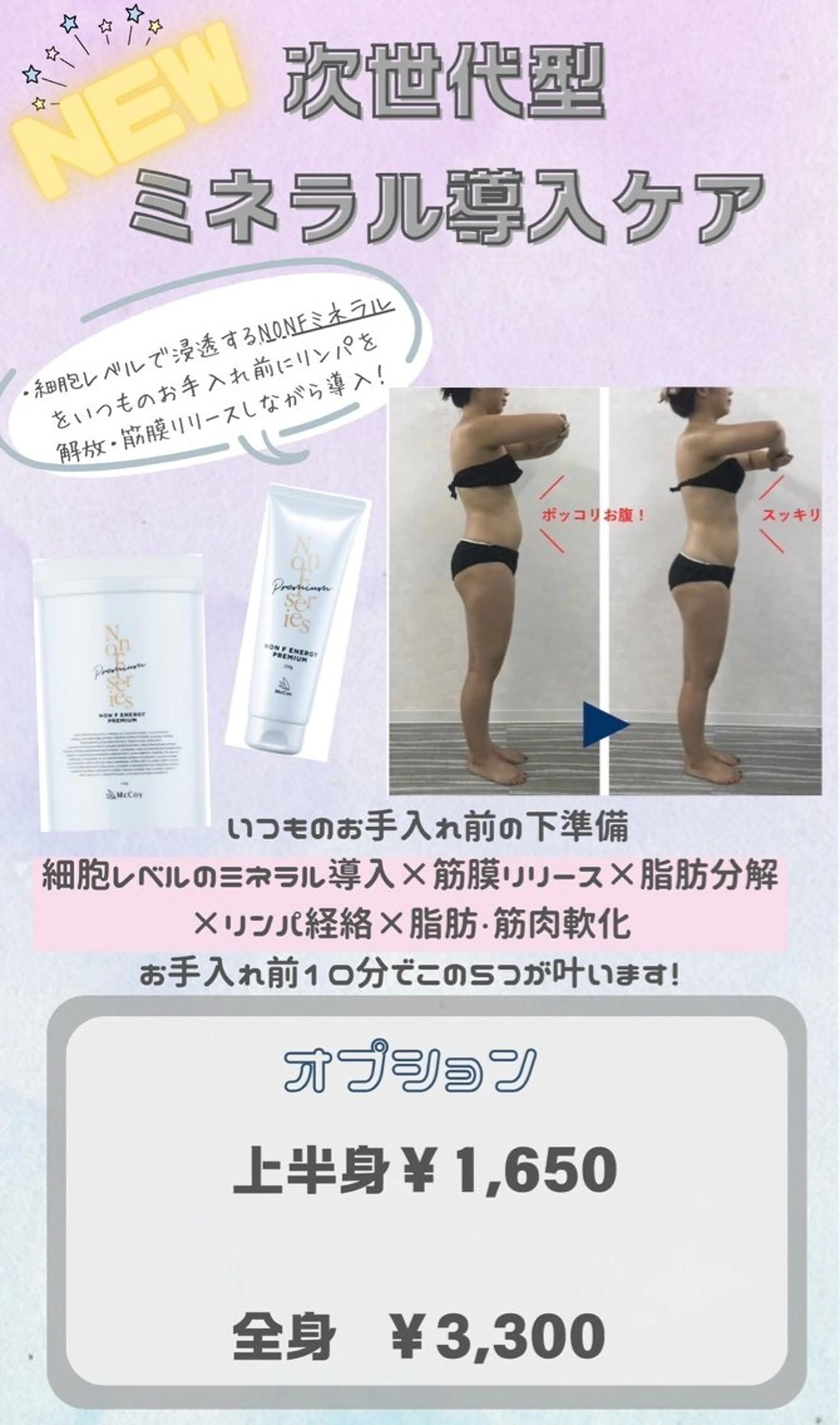 Cocofran/ manatsuのエステ・リラクイメージ