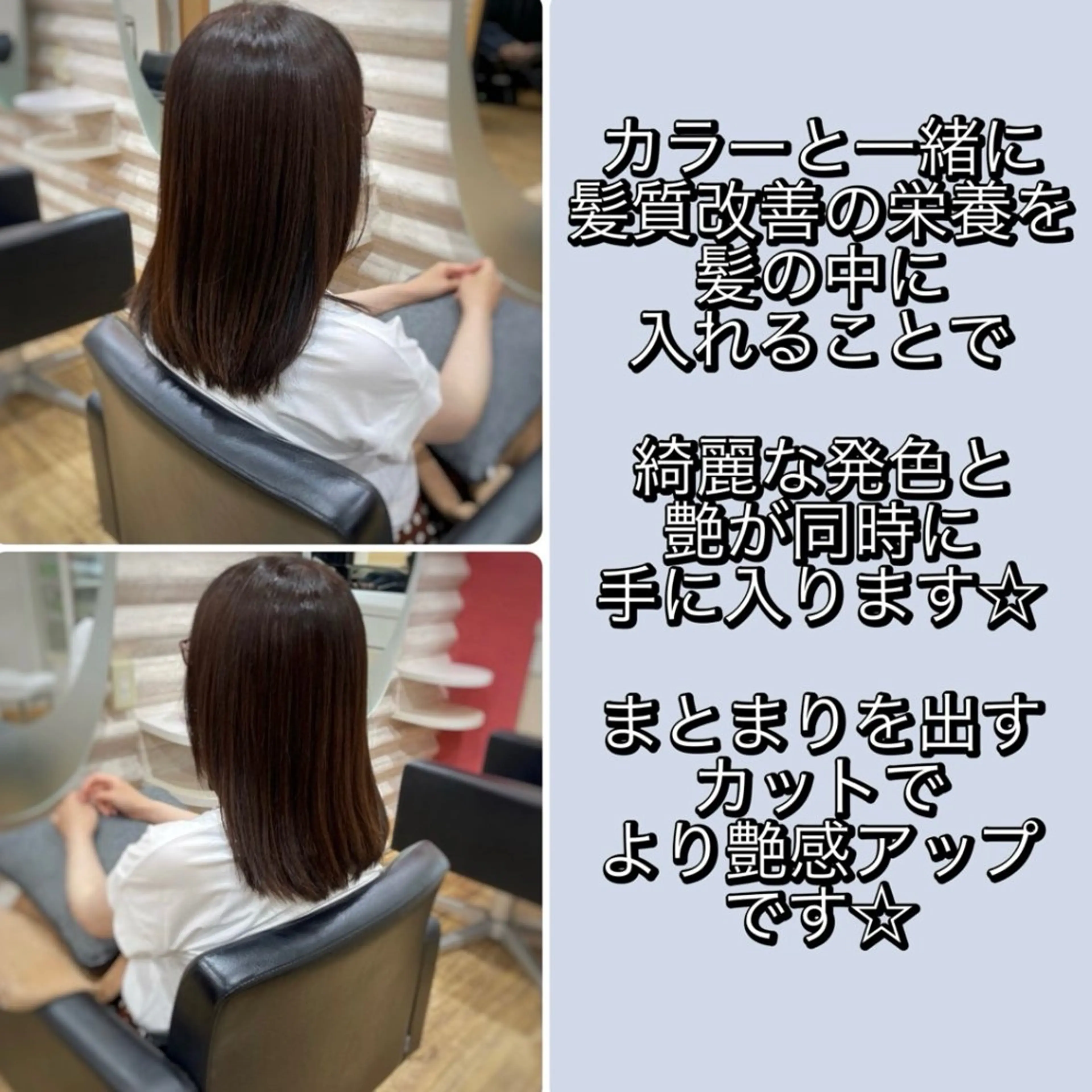 セミロング カラー 髪質改善 ヘアカラー トリートメント まとまる軽さカット× トリートメント特化店のヘアスタイル