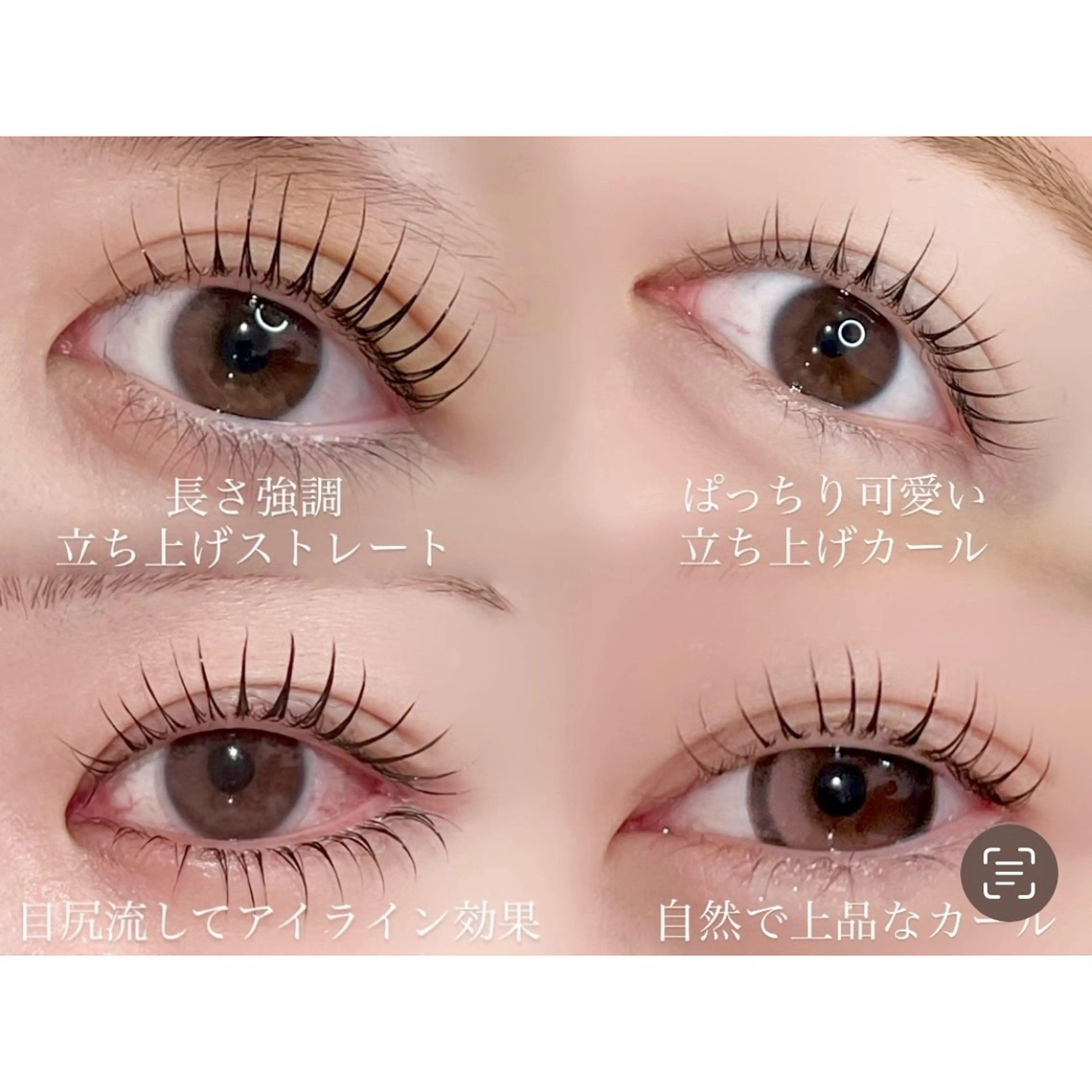 マツエク・マツパ マツパ miyu￤立川￤束感 まつパ￤マツエクのマツエク・マツパデザイン