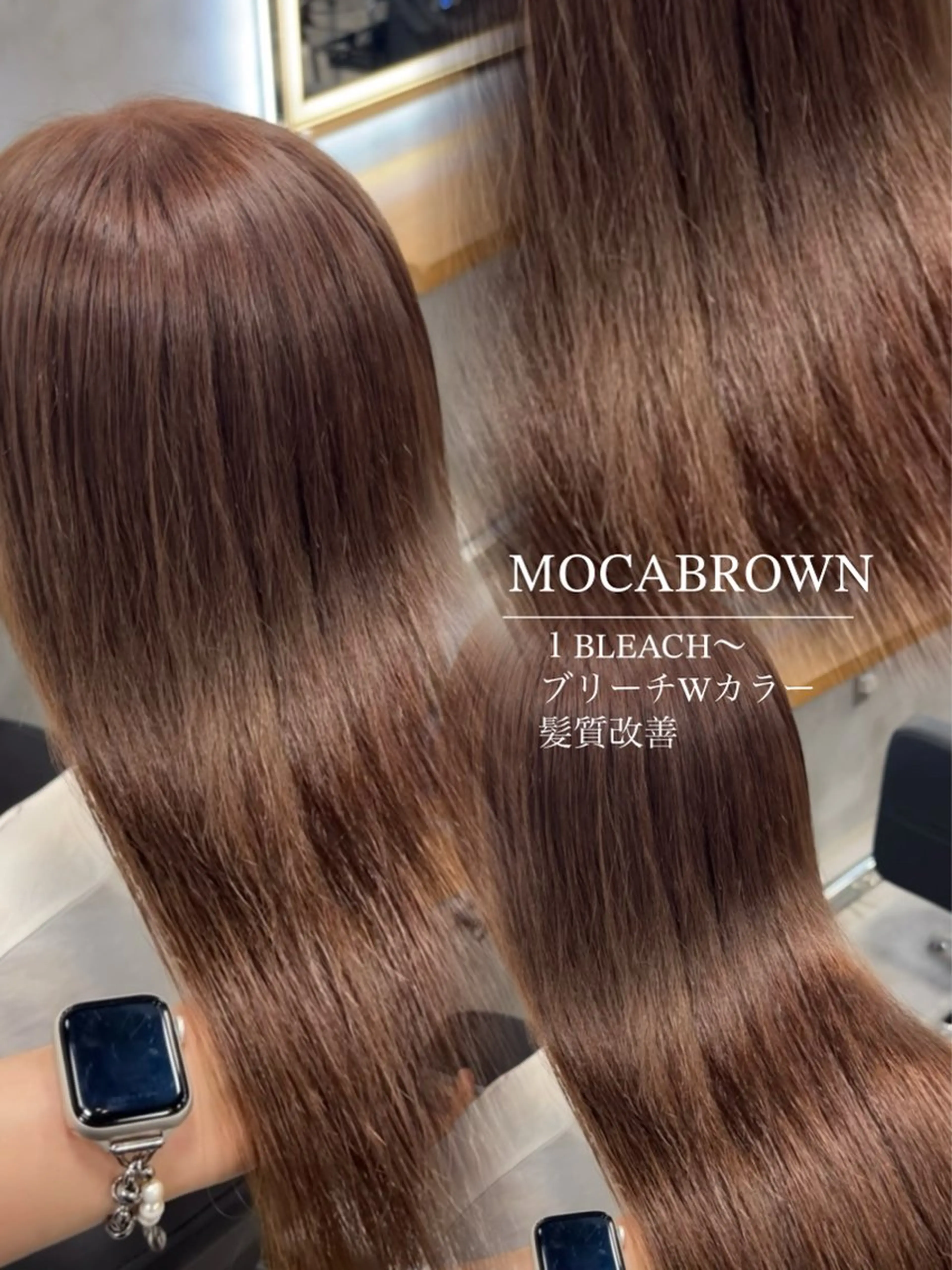 ロング カラー ベージュカラー ブラウンカラー モカブラウン 髪質改善 ヘアカラー ナチュラル艶カラー/ YUNAのヘアスタイル