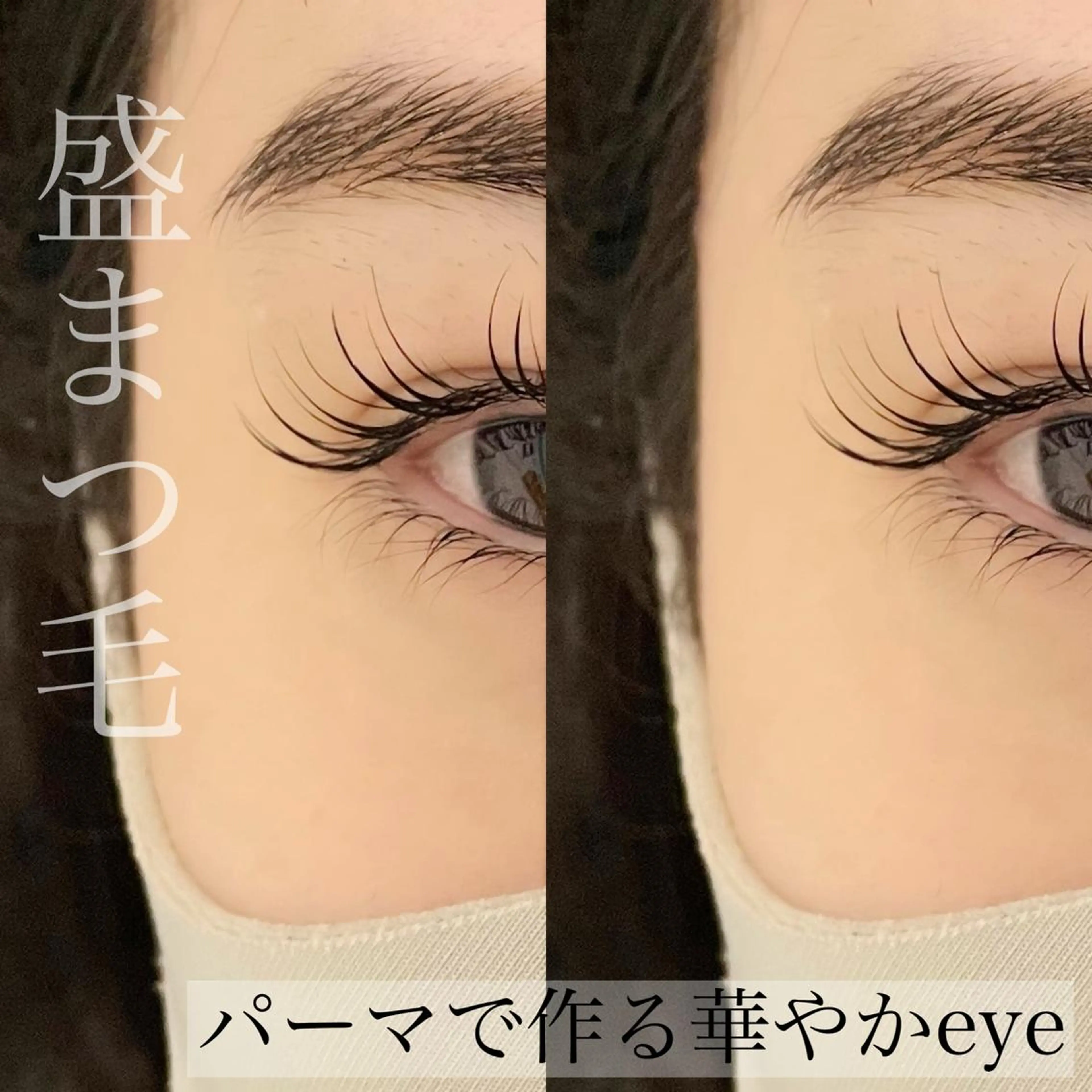 マツエク・マツパ マツパ Fleur フルールのマツエク・マツパデザイン