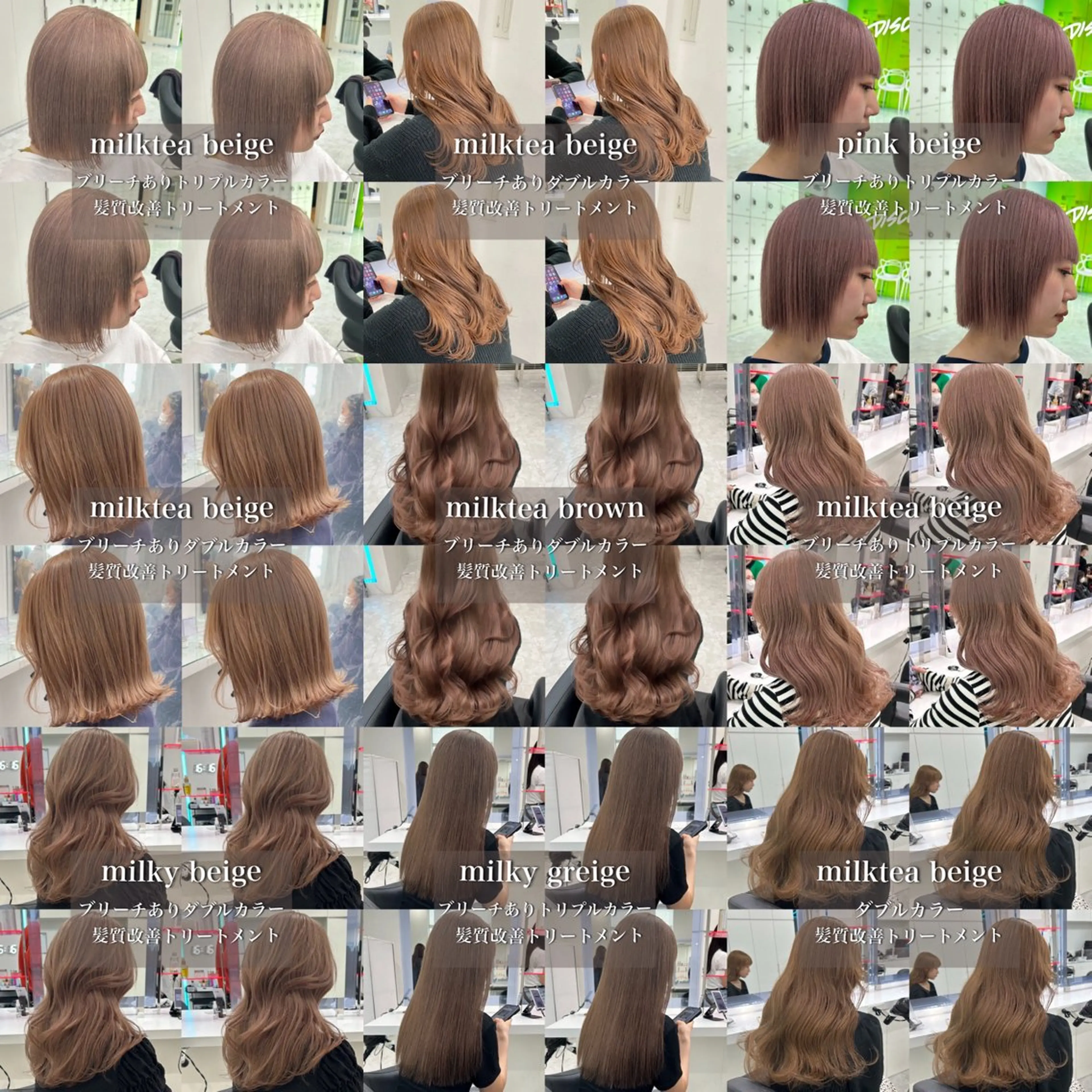 セミロング カラー ヘアカラー トリートメント ヘッドスパ ヘアセット 💖透け感ベージュ KOTA💖のヘアスタイル