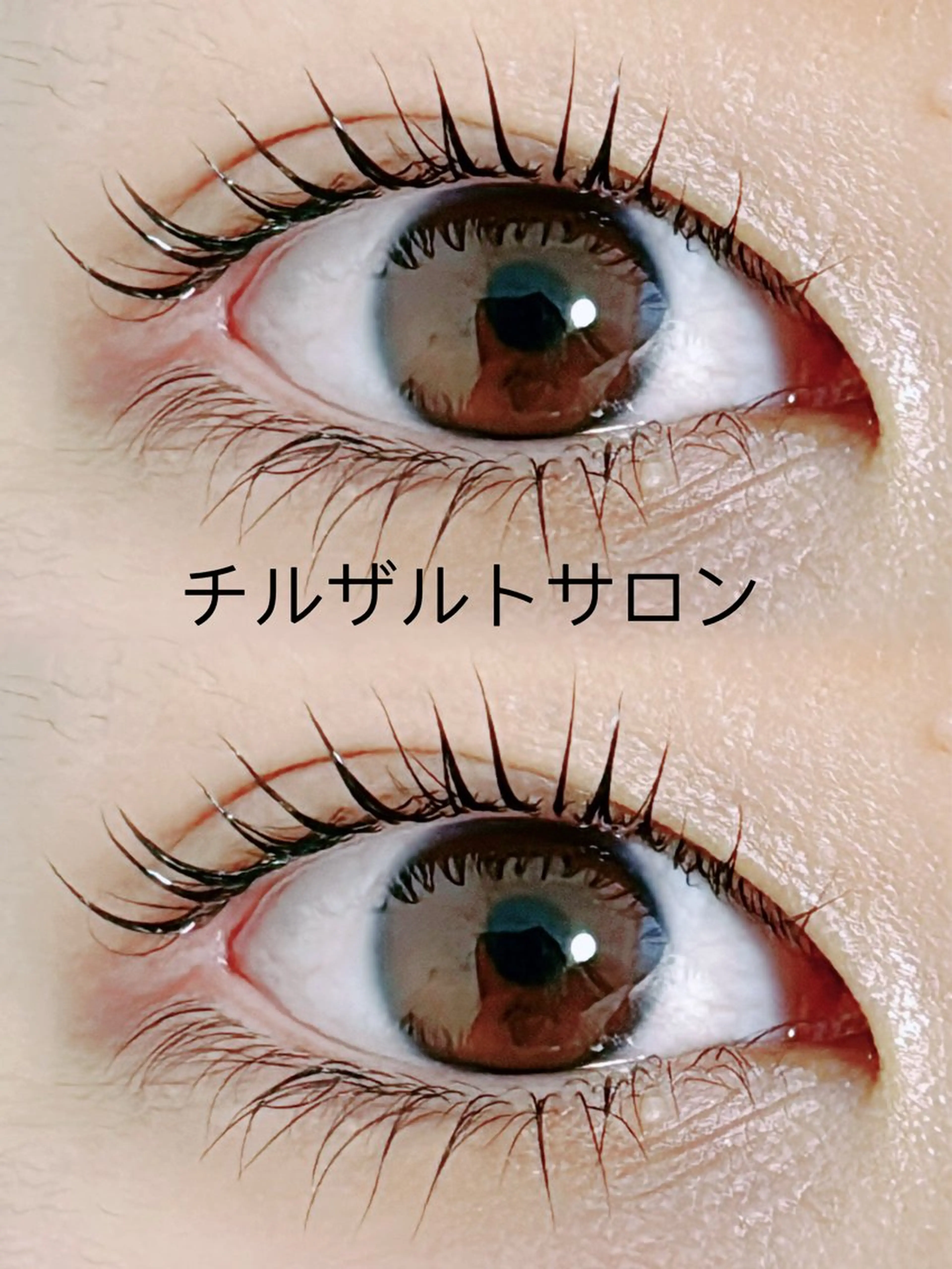 マツエク・マツパ マツパ あや🥑 チルザルトサロンのマツエク・マツパデザイン