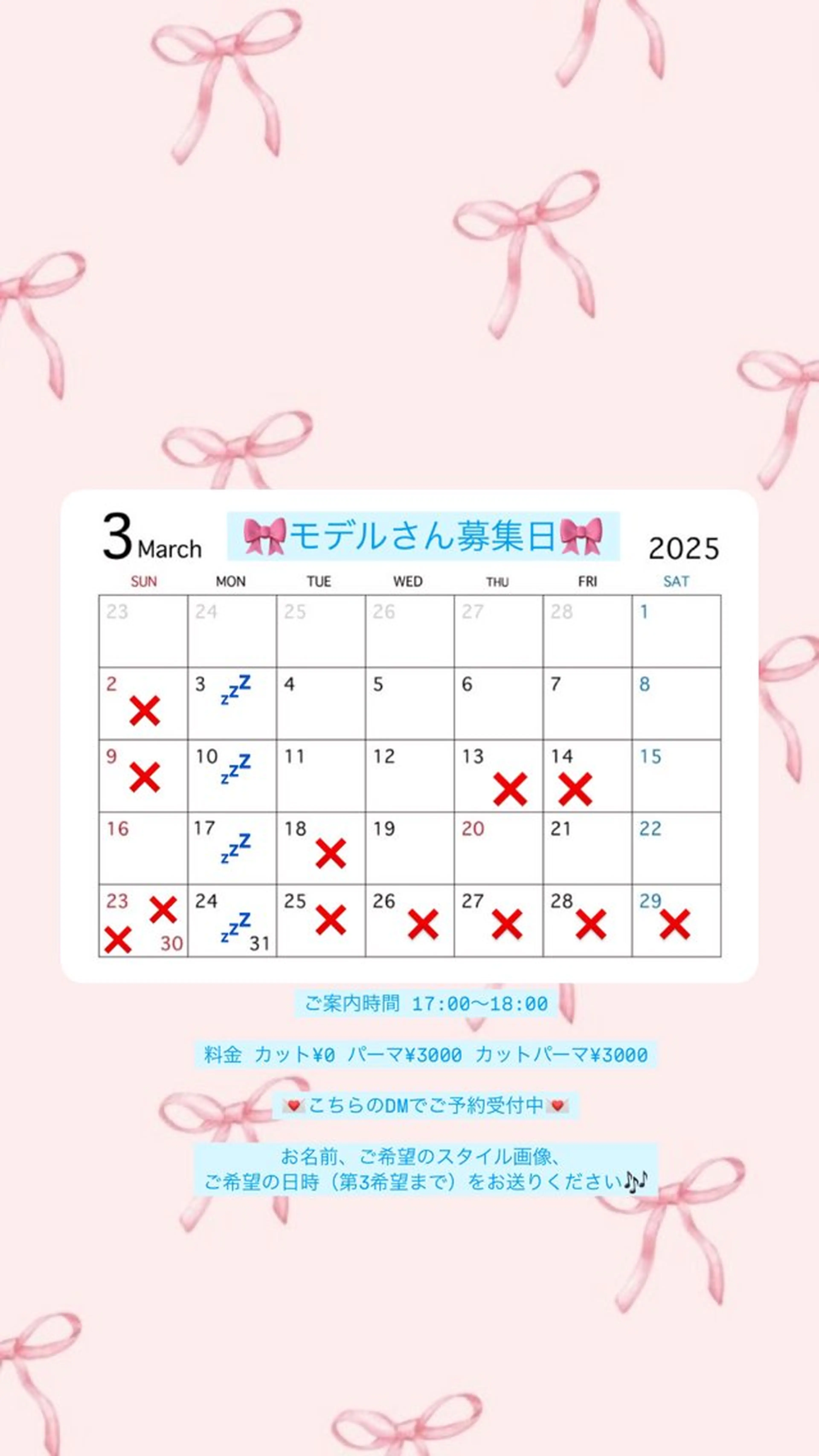 メンズ ROEN ryokaのヘアスタイル