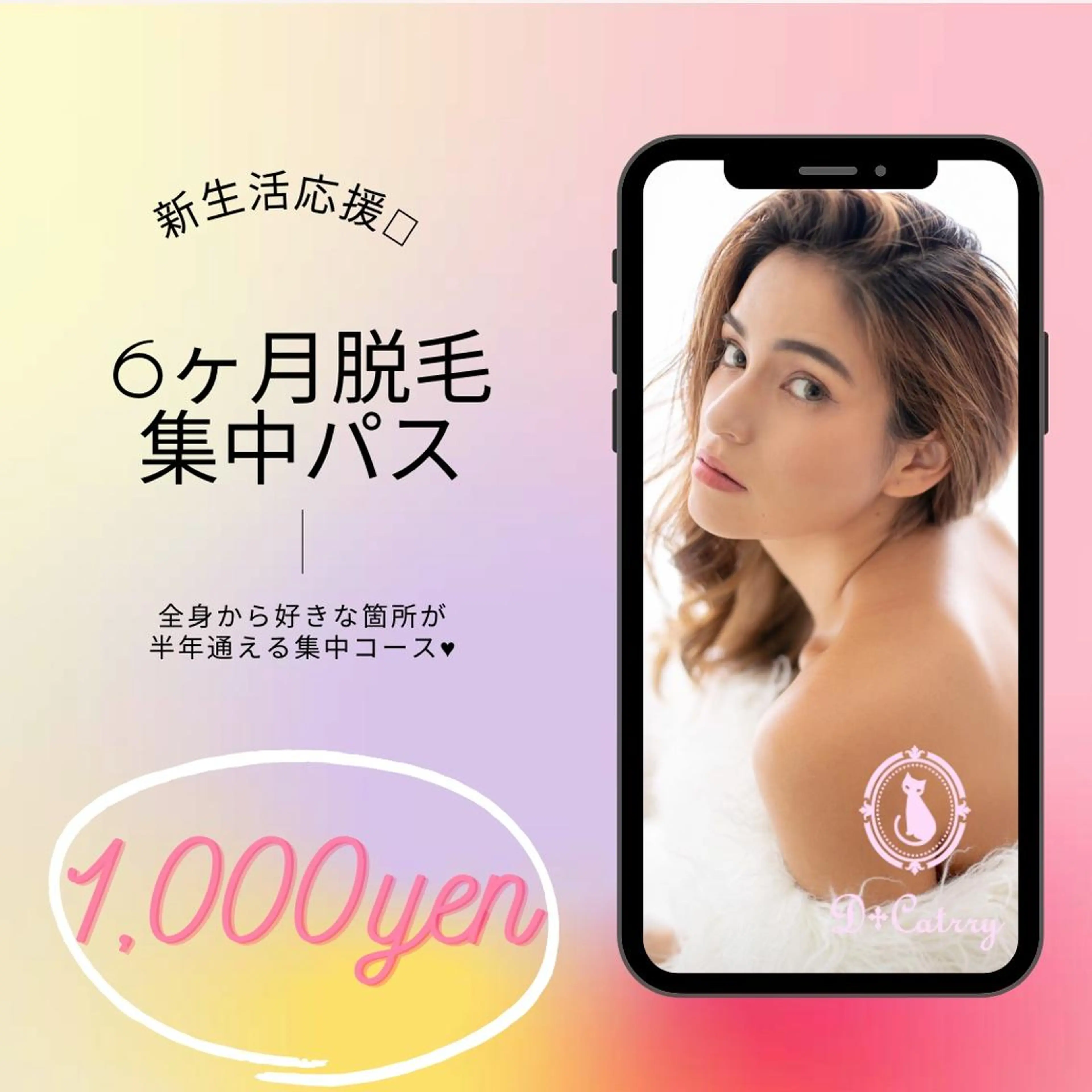 脱毛 eye＋ 専用アカウントのネイルデザイン