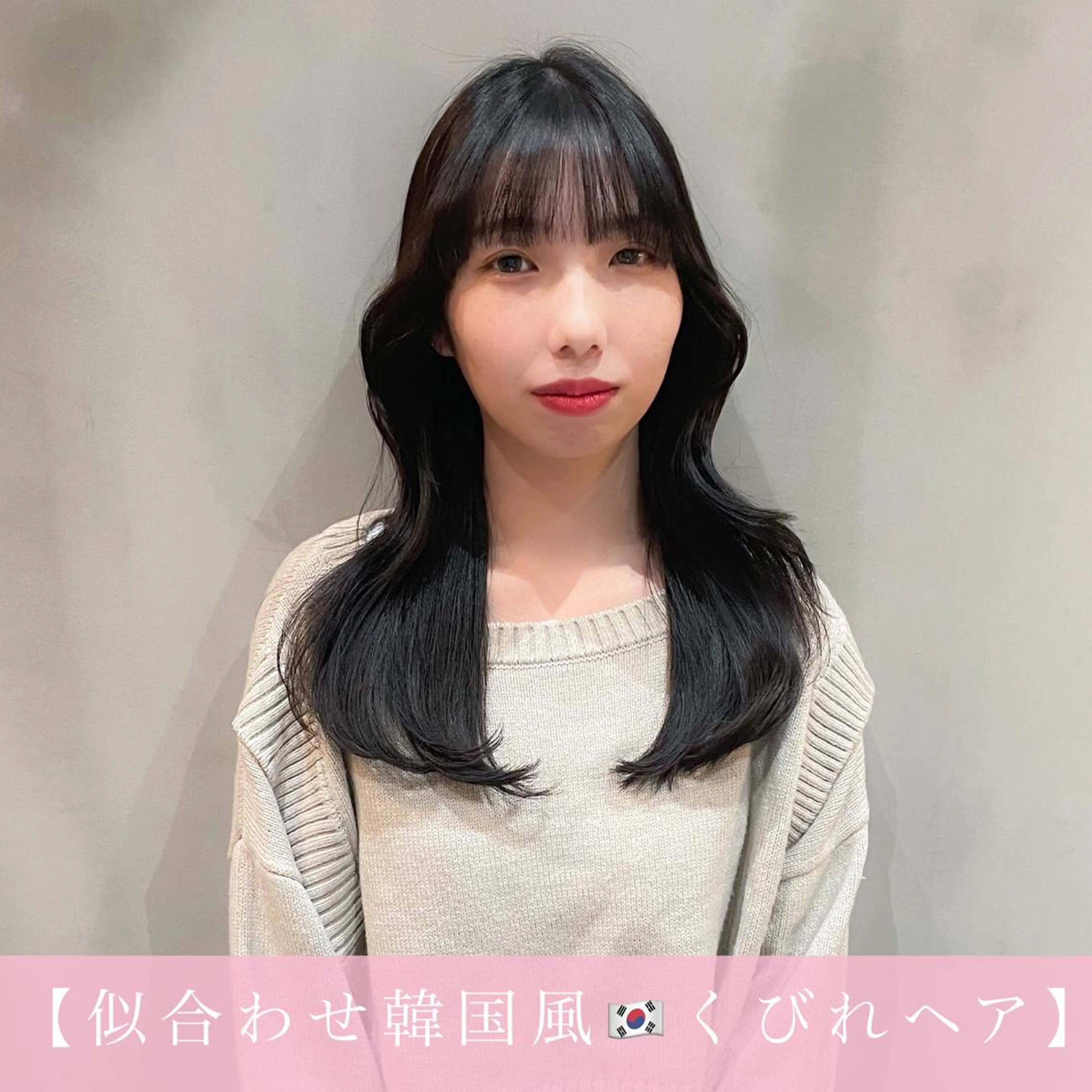 ロング くびれヘア 韓国風ヘア LOMA🇰🇷 銀座クボタのヘアスタイル