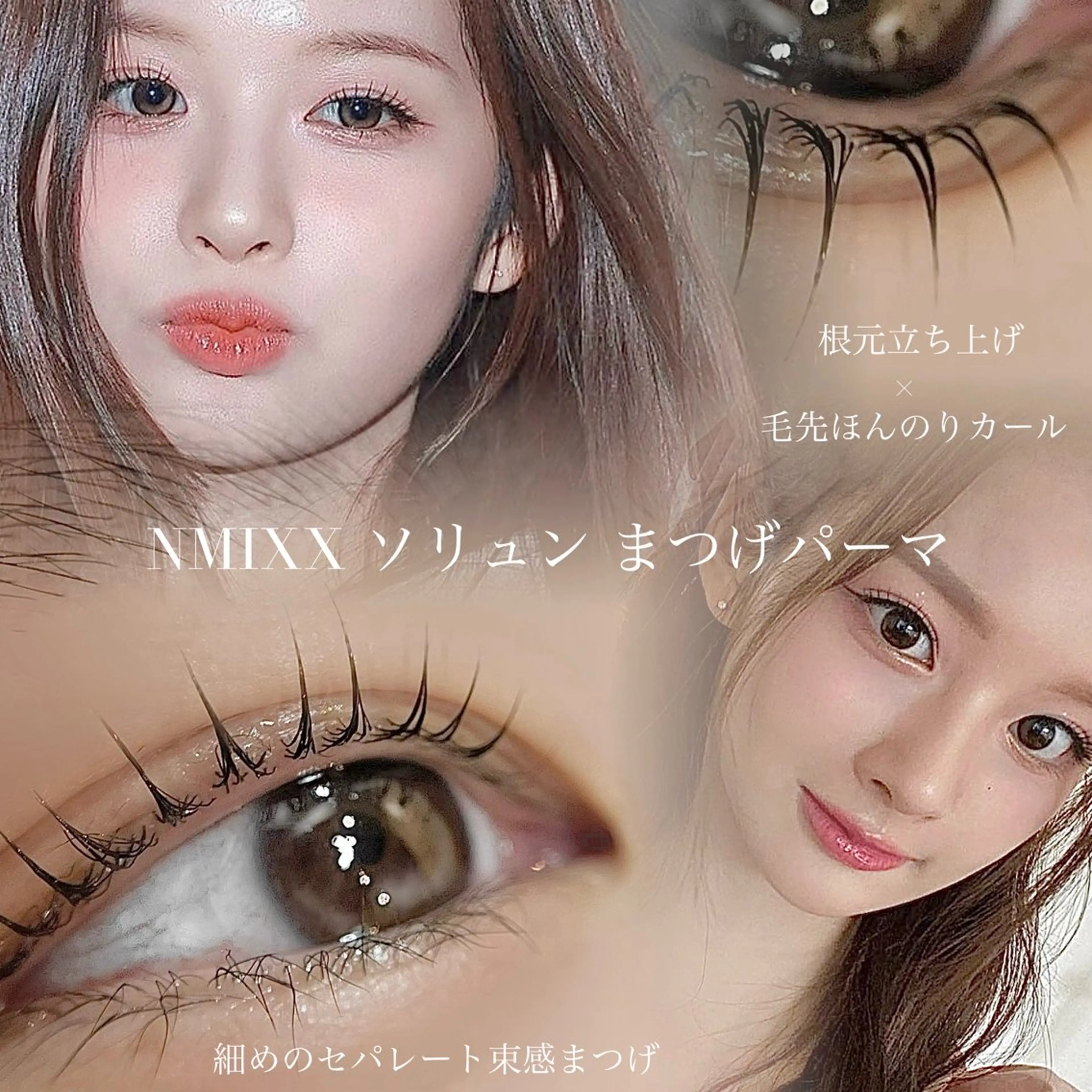 マツエク・マツパ マツパ 韓国束感まつげ｜ MANAMI🧸のマツエク・マツパデザイン