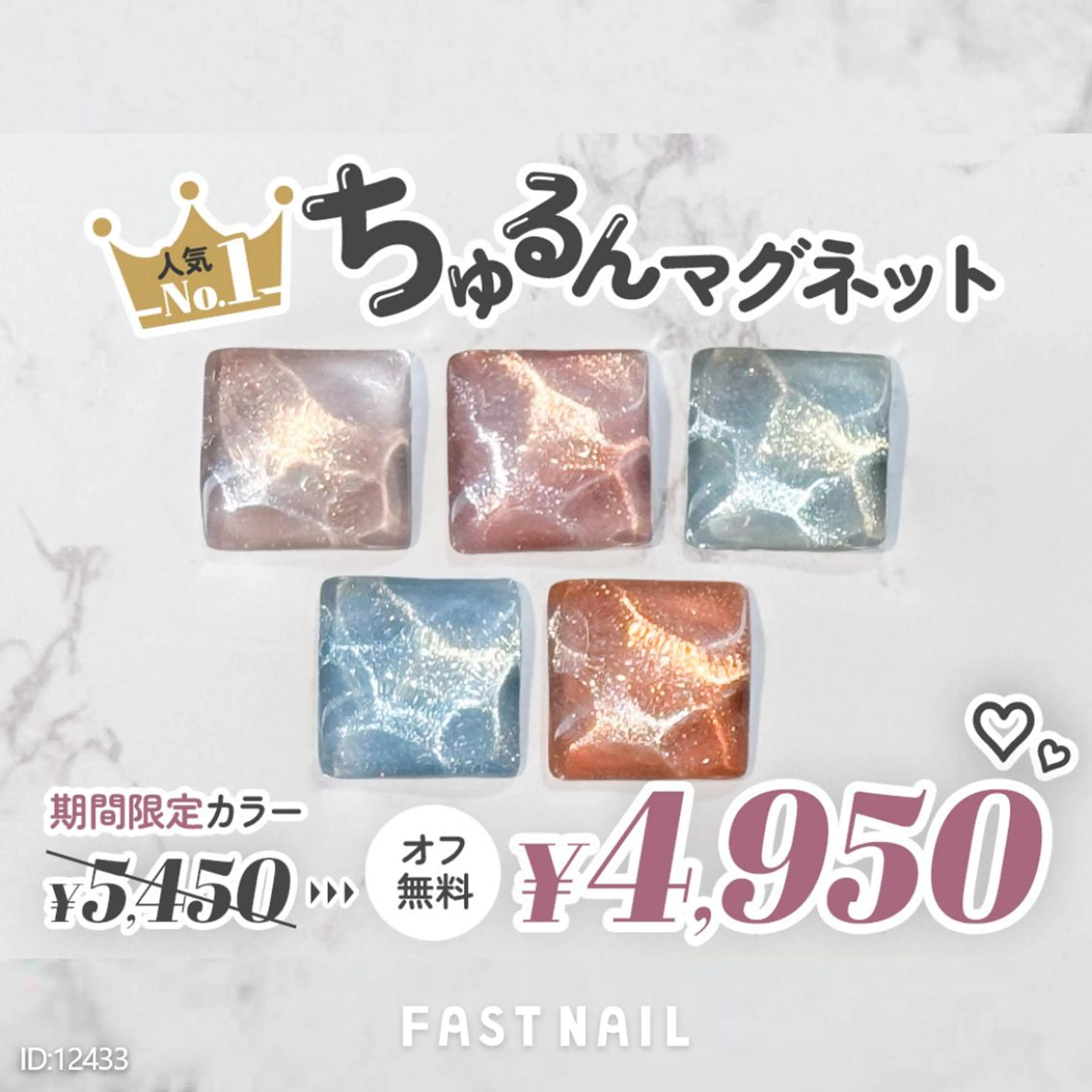 ネイル キラキラネイル マグネットネイル ハンドネイル ファストネイル イオンモール堺北花田のネイルデザイン