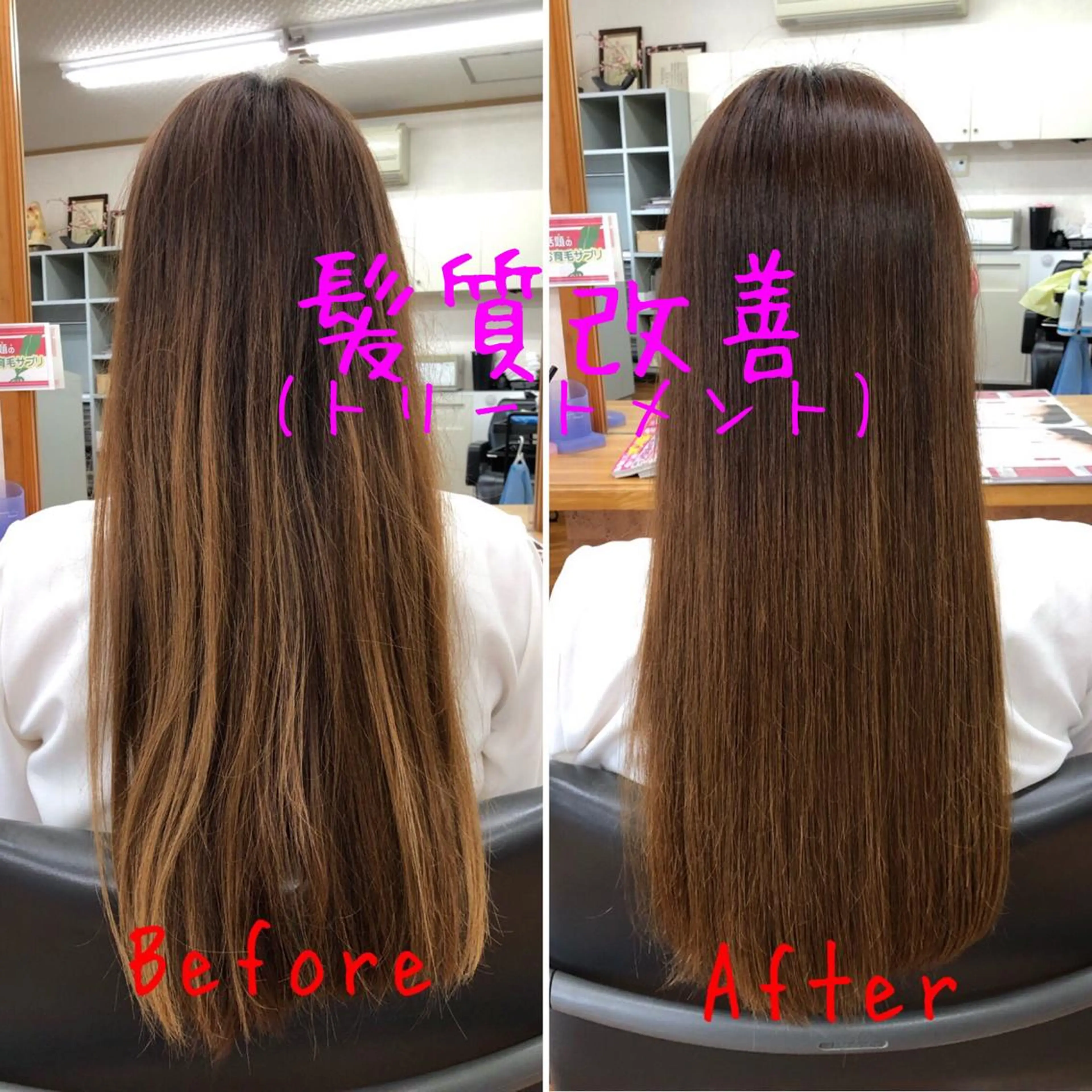 ロング くせ毛 髪質改善 縮毛矯正 トリートメント ヘアーズ・サエミ所属・ヘアーズ・ サエミのヘアスタイル