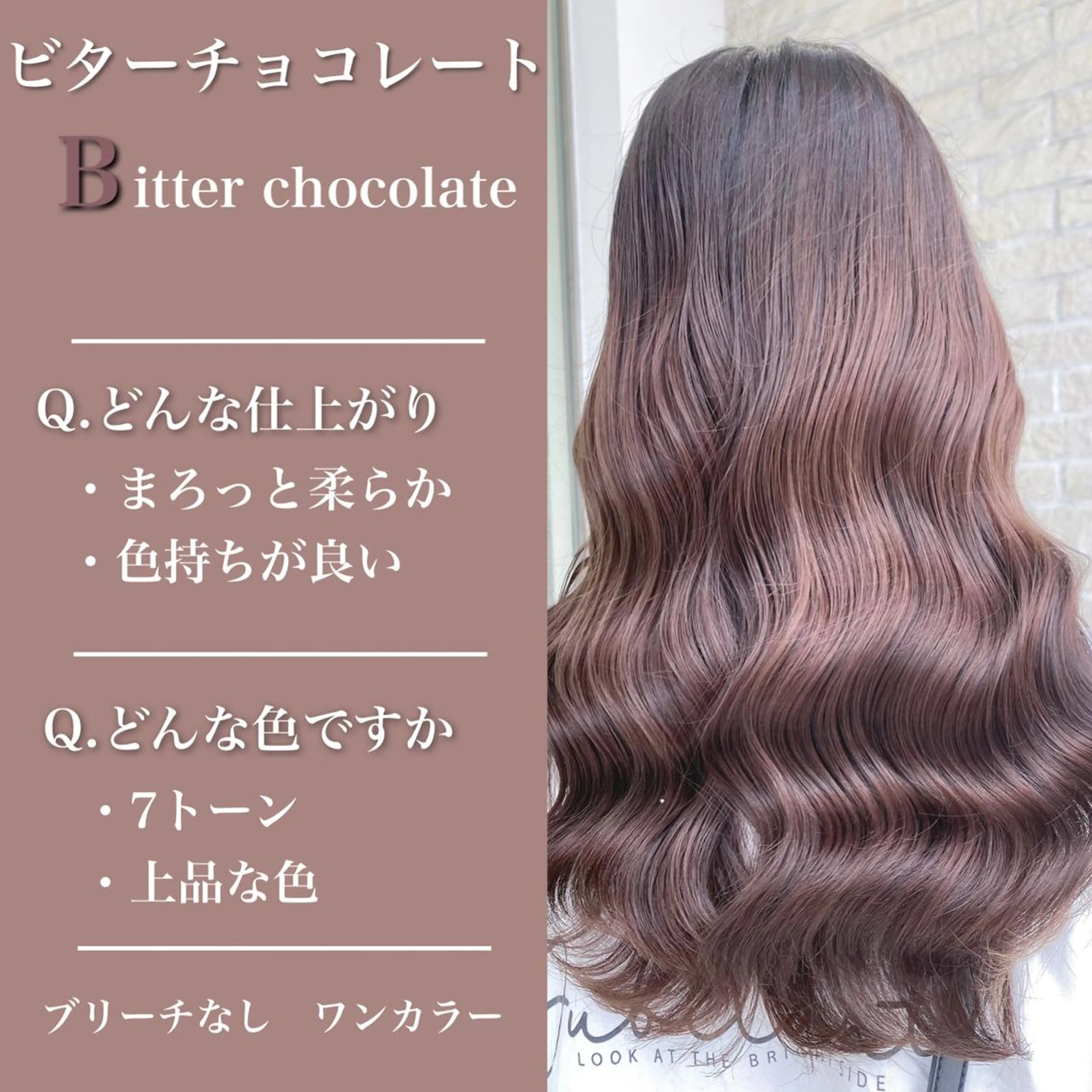ミディアム カラー ミディアムパーマ ベージュカラー ブリーチ ブラウンカラー ショコラグレージュ ヘアカラー トリートメント 艶髪レイヤー屋さん 大澤竜馬のヘアスタイル