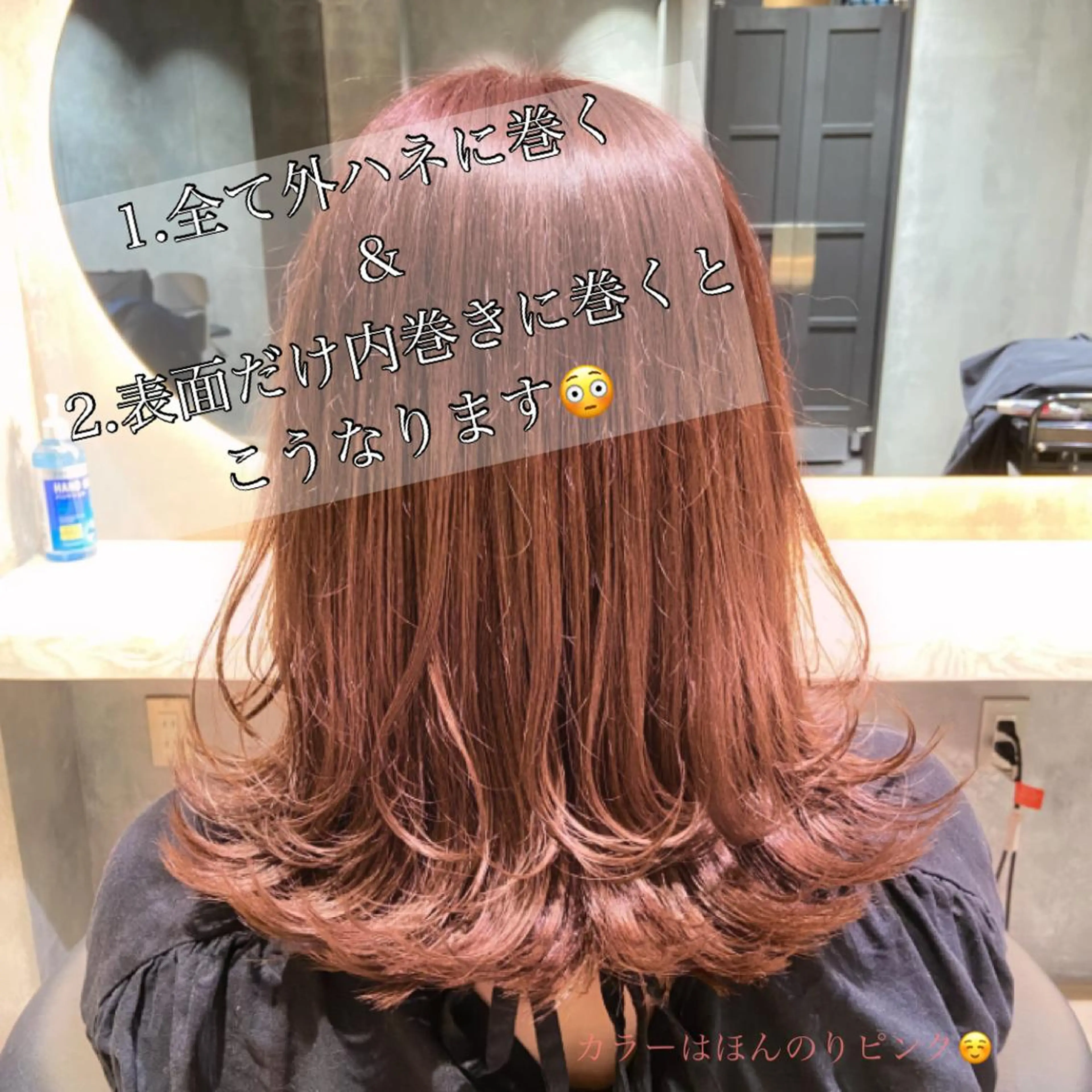 ミディアム カラー レイヤーカット 外ハネヘア ツバサ 髪質改善のヘアスタイル