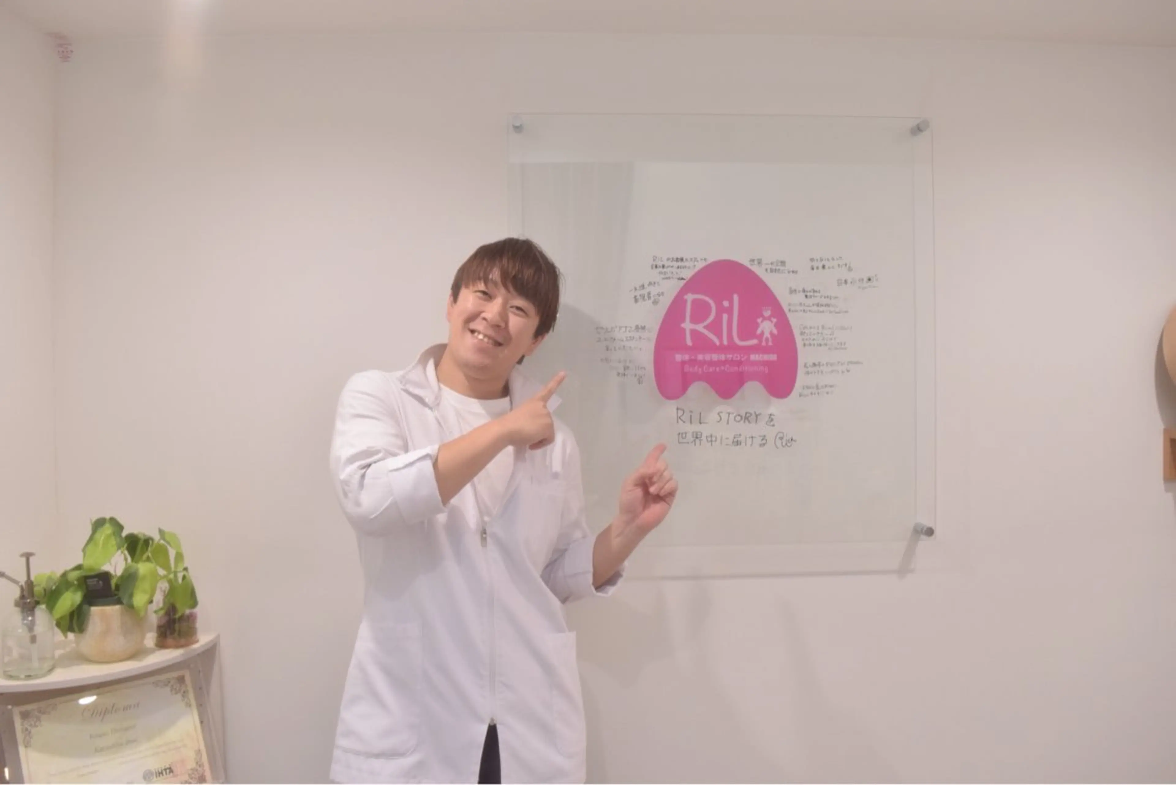 RiL整体・美容整体サロンMACHIDA所属・RiL整体・美容整体 サロンMACHIDAのエステ・リラクイメージ