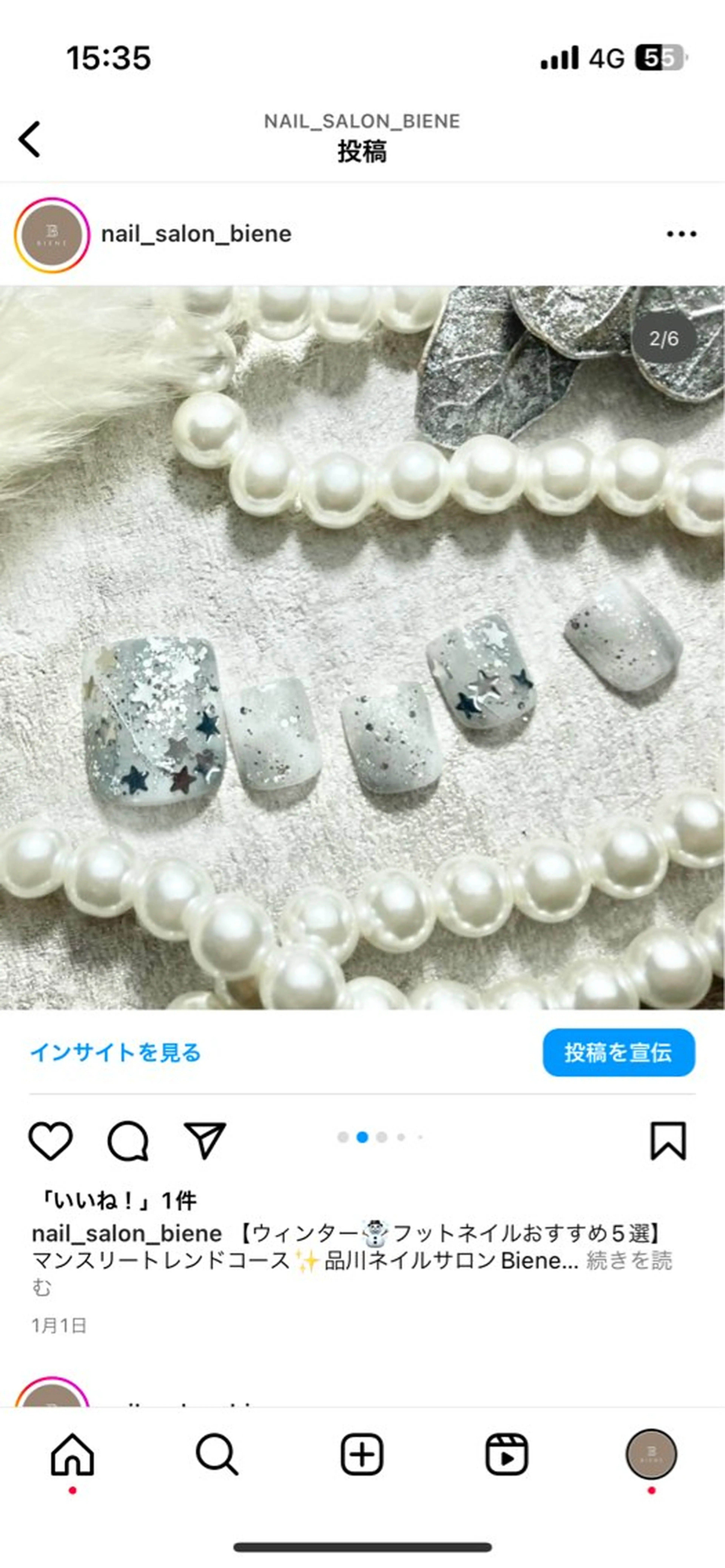 ネイル ネイルサロンBIENE所属・相澤 理蘭のネイルデザイン