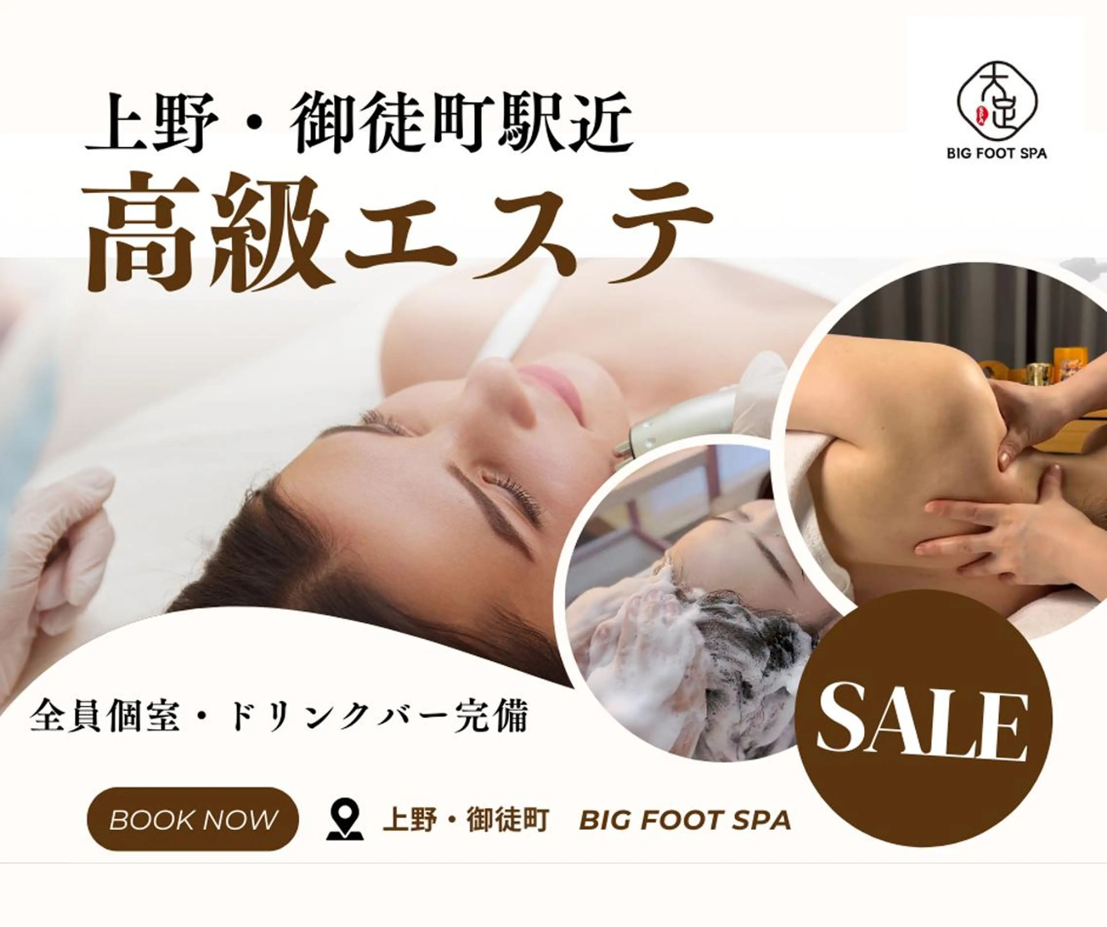 【9月平日限定】耳エステ30分＋首・肩・ハンドマッサージ30分  →5800円の写真