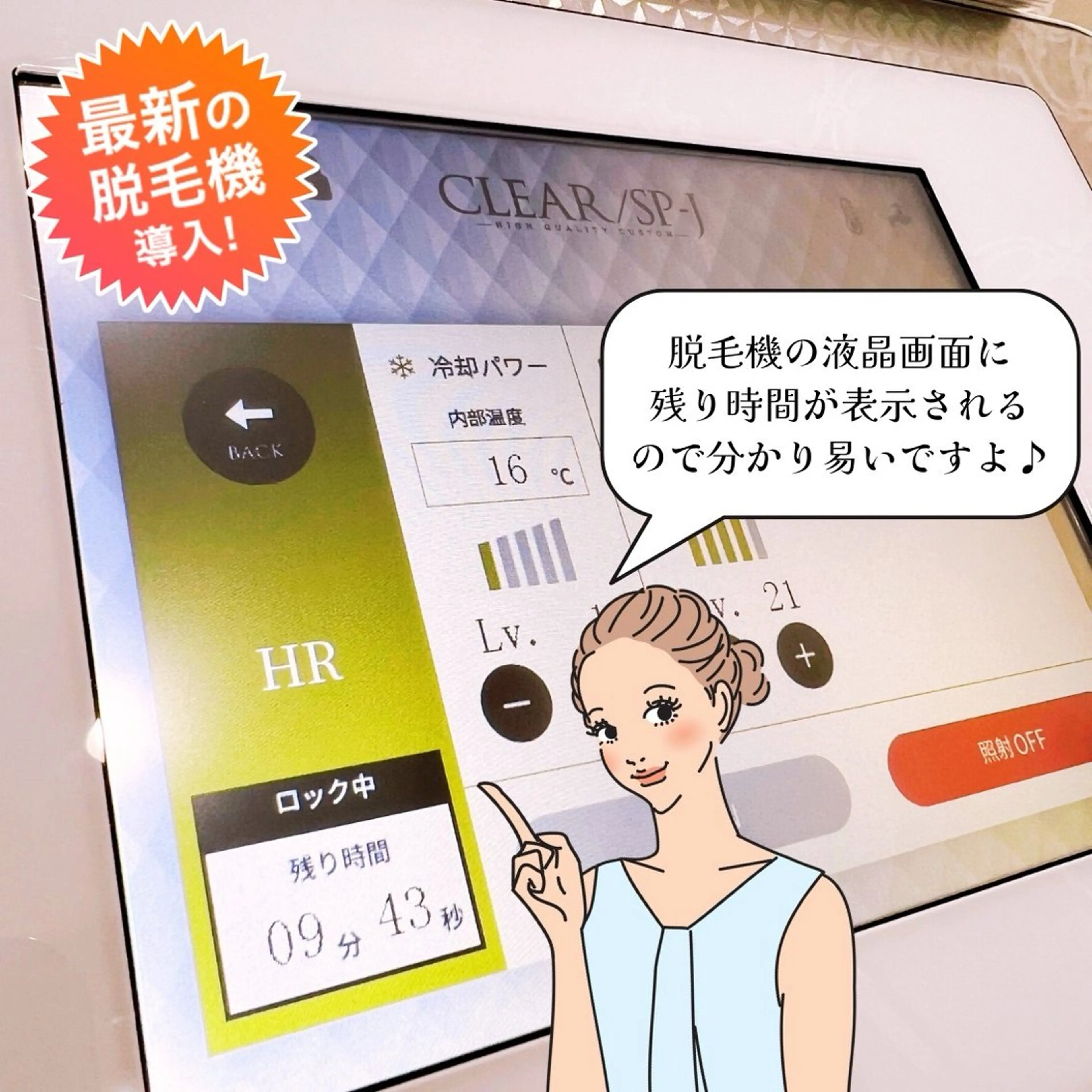 有人型セルフサロン 脱毛／痩身／美顔のエステ・リラクイメージ
