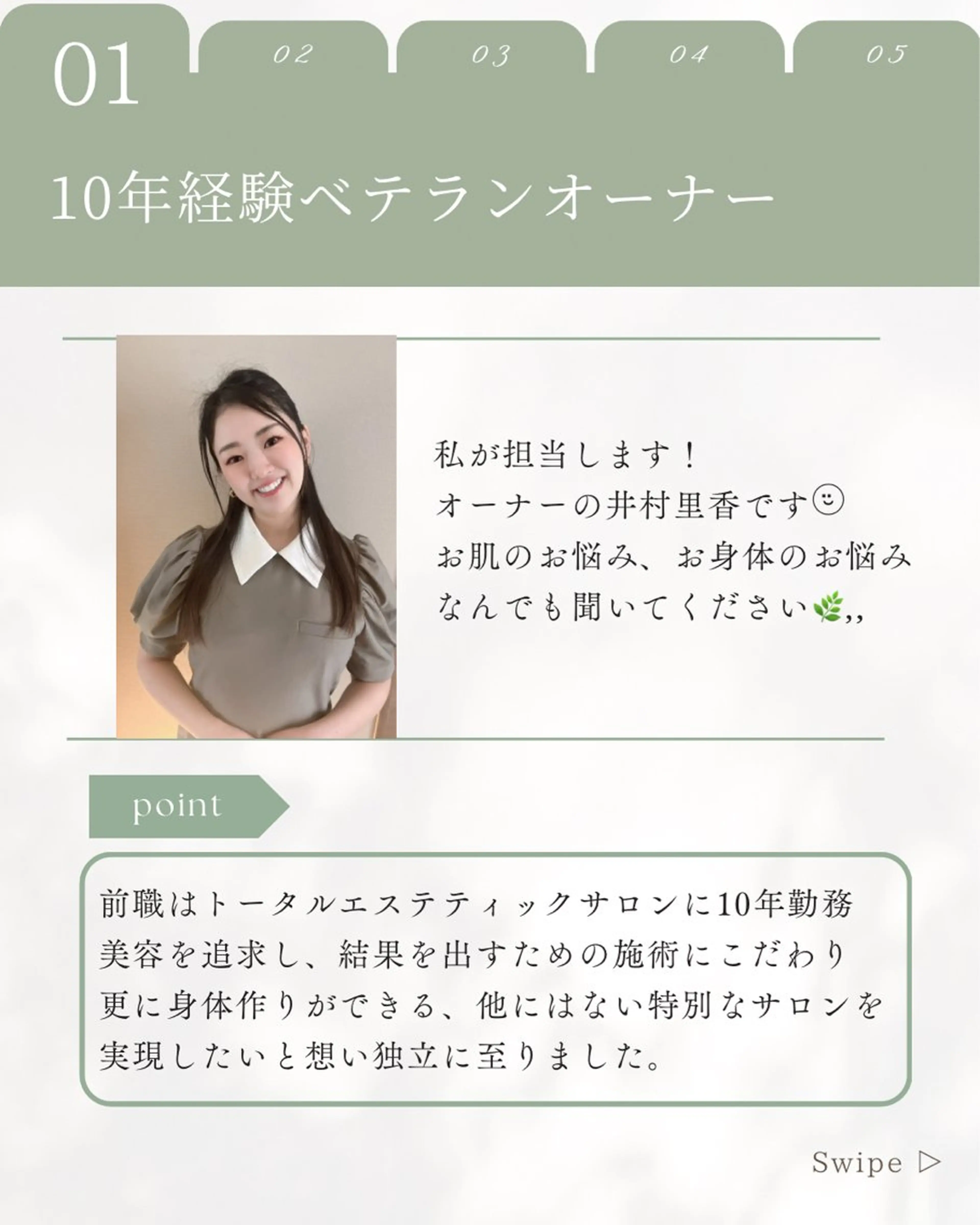 private salon Rii'f.所属・private sa lon Rii'f.のエステ・リラクイメージ