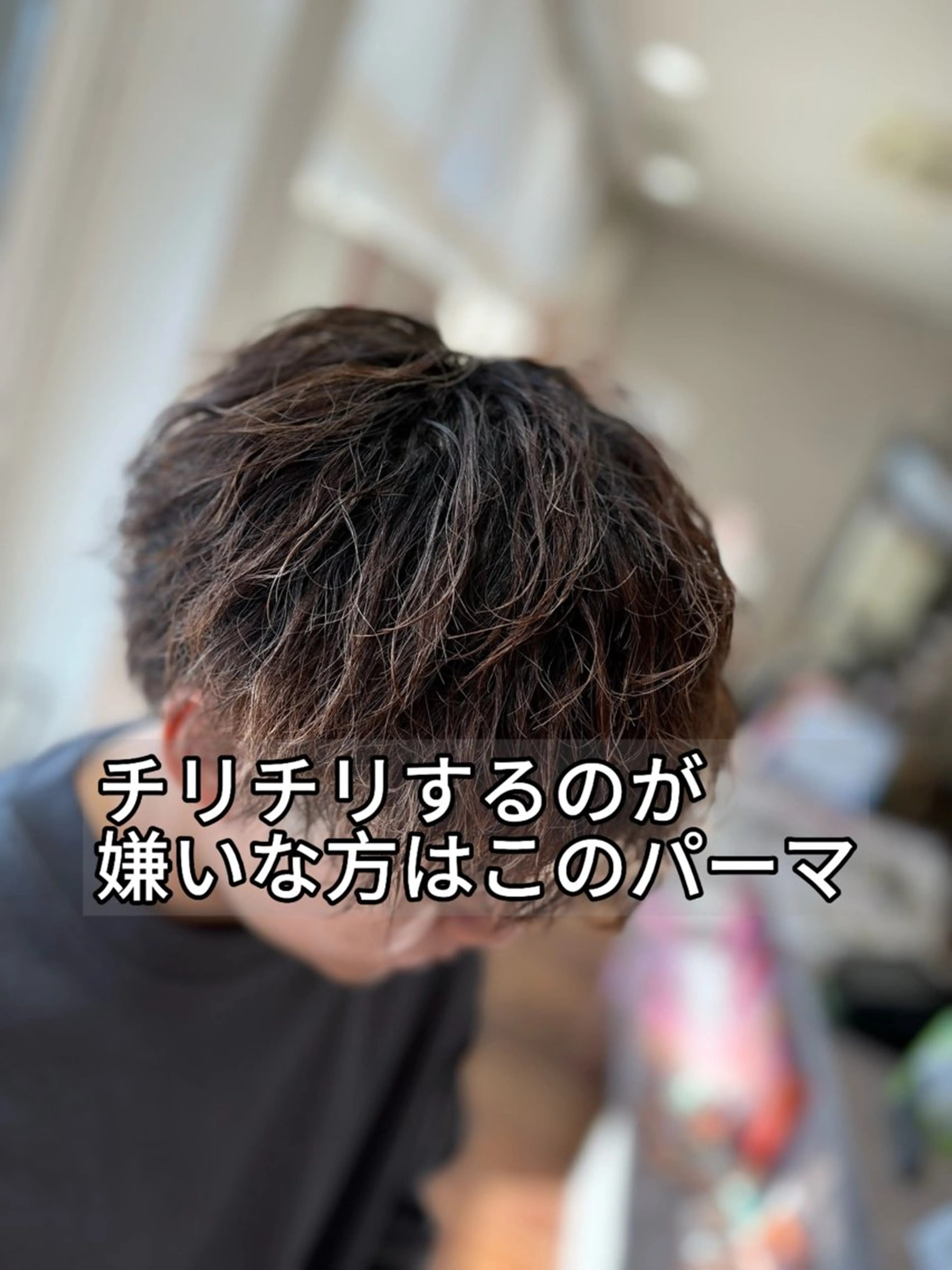 ミディアム パーマ メンズ カット パーマ メンズ特化　黒部 ゆいとのヘアスタイル