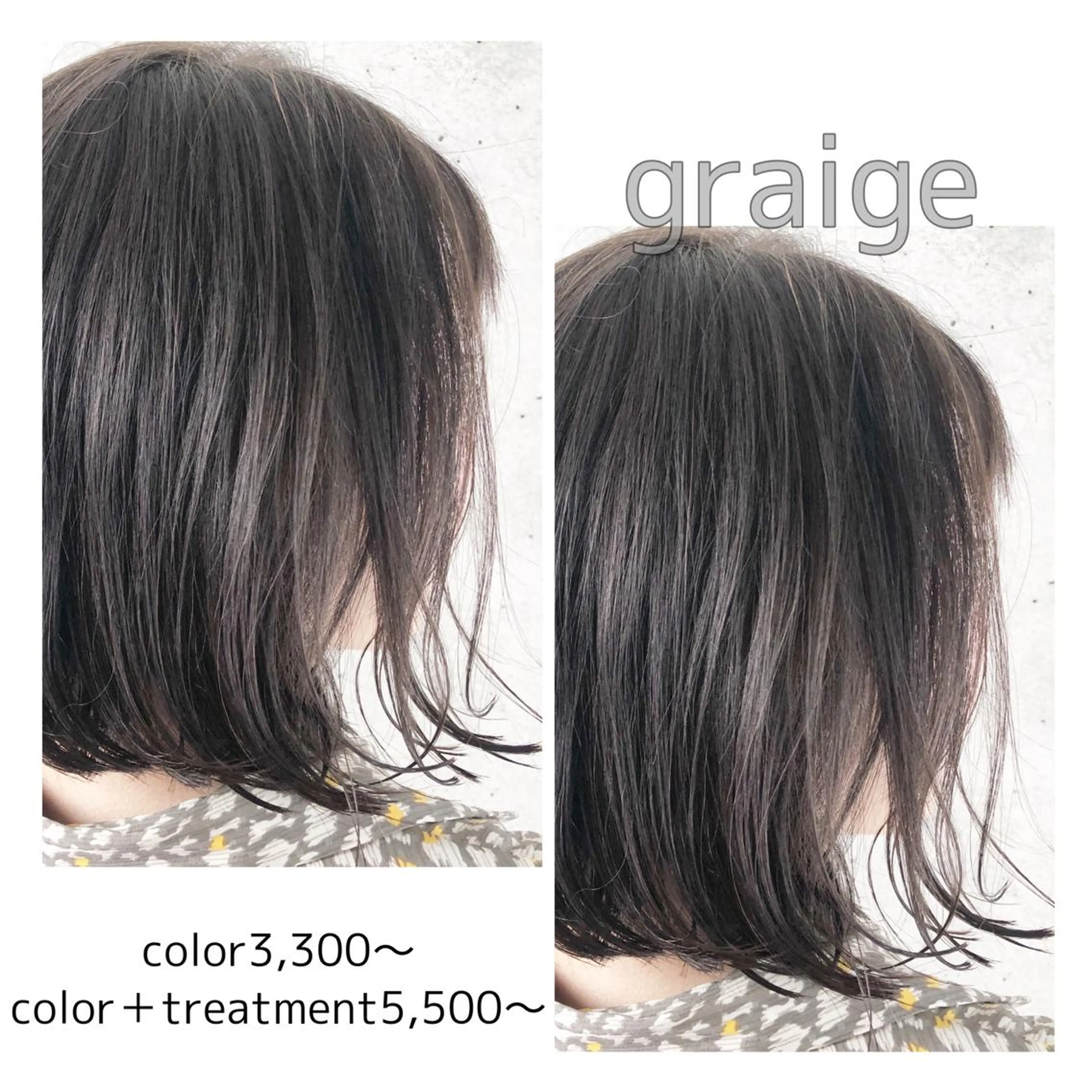 カラー グレージュ ヘアカラー トリートメント 🌈艶カラーリスト 🌈井原円袈🌈のヘアスタイル